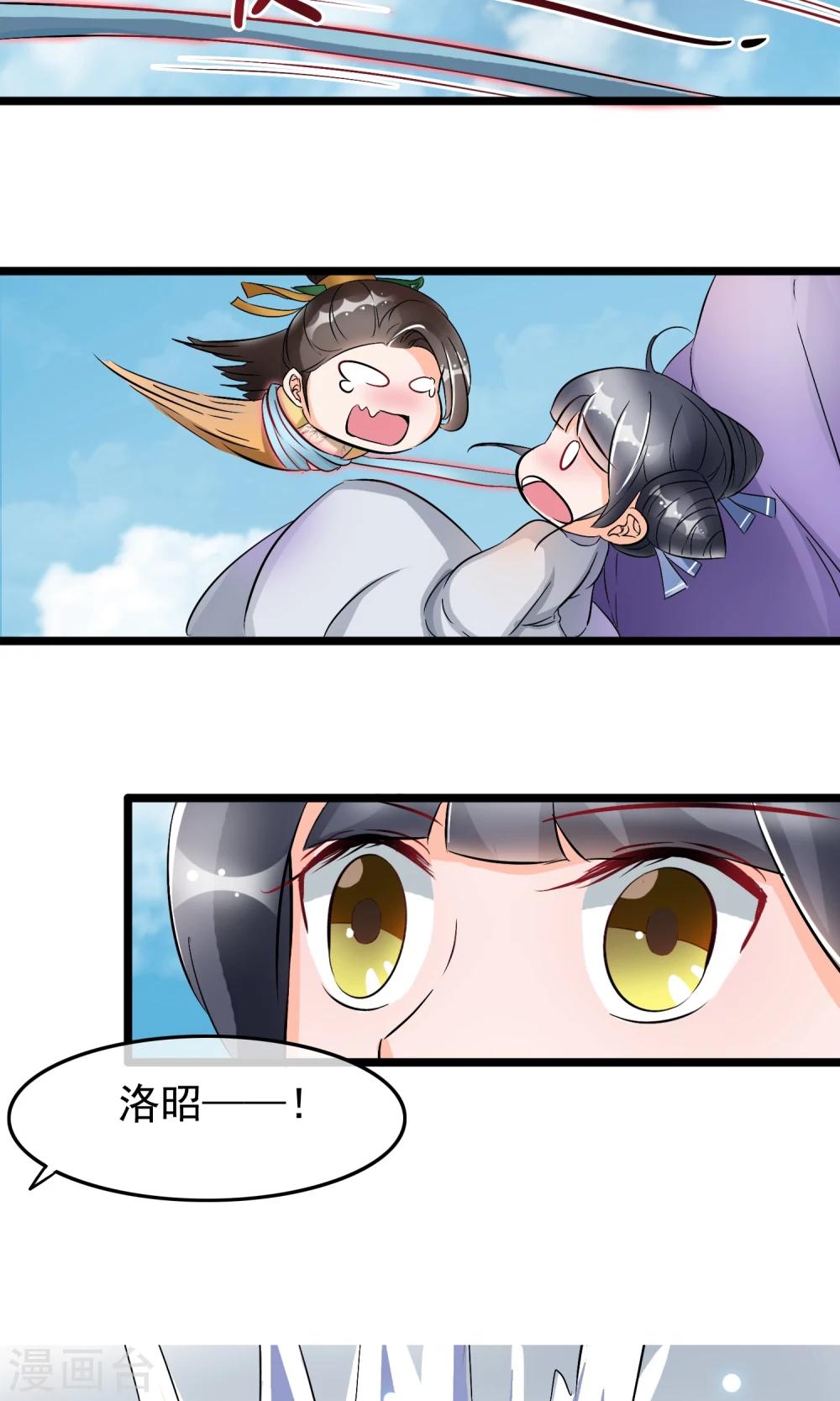 第33话 这个女人就这么爱逞强吗13