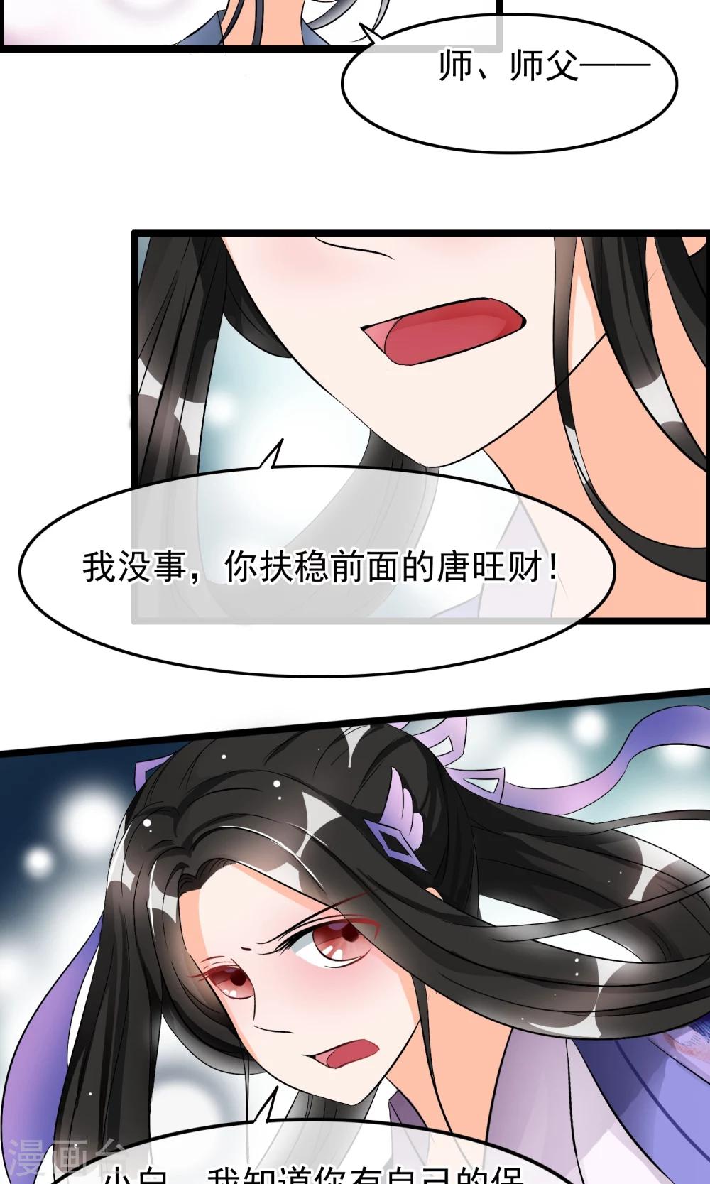 第33话 这个女人就这么爱逞强吗16