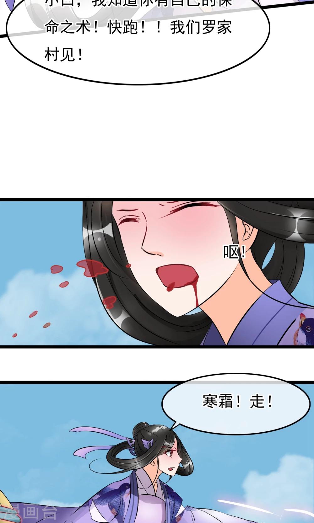 第33话 这个女人就这么爱逞强吗17