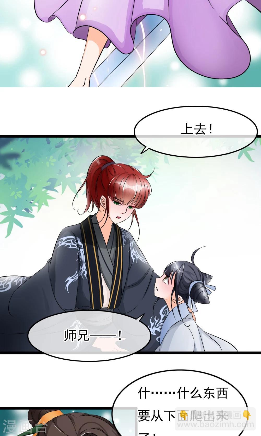第33话 这个女人就这么爱逞强吗4