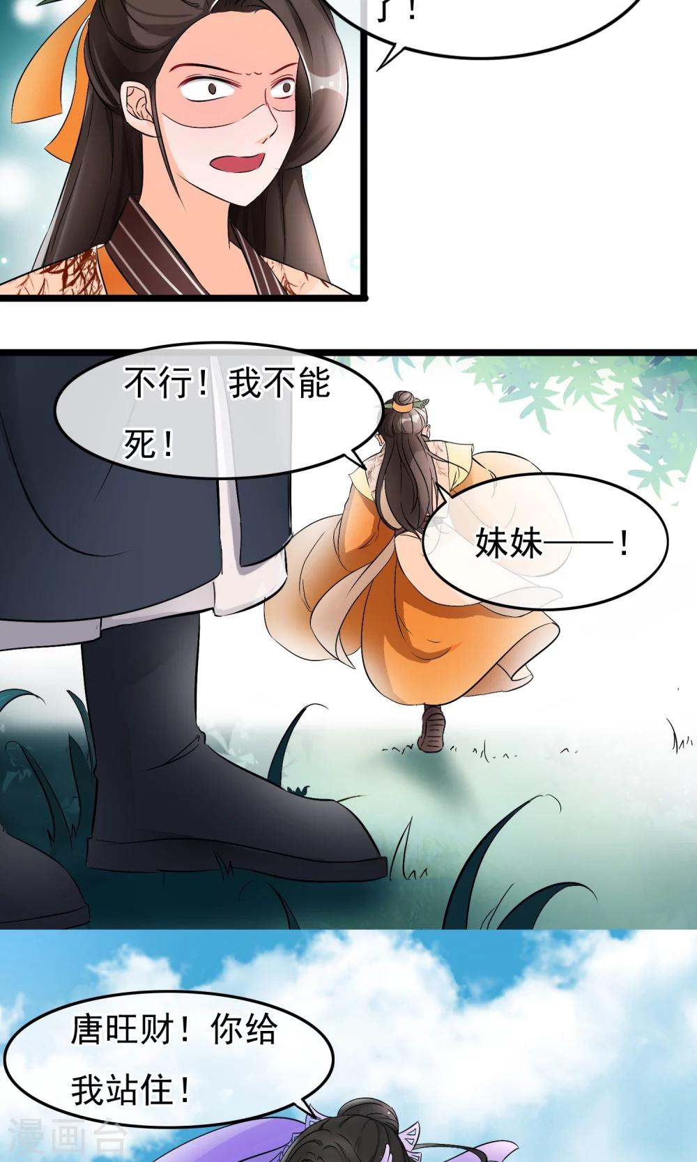 第33话 这个女人就这么爱逞强吗5