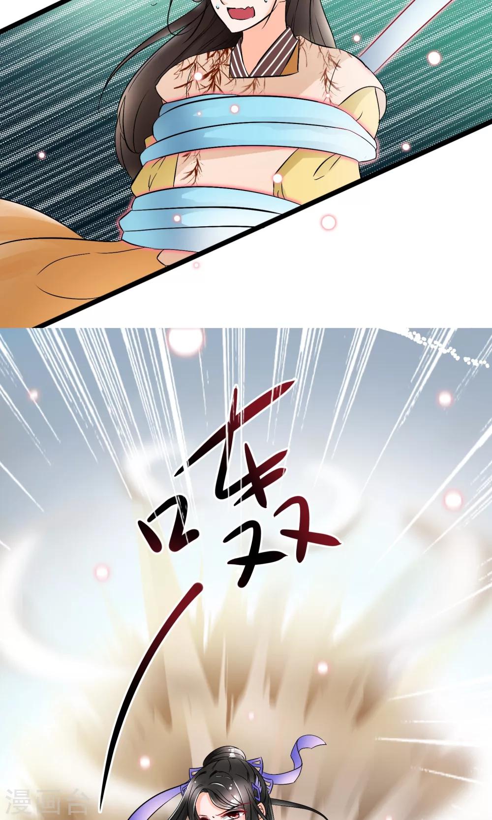 第33话 这个女人就这么爱逞强吗7