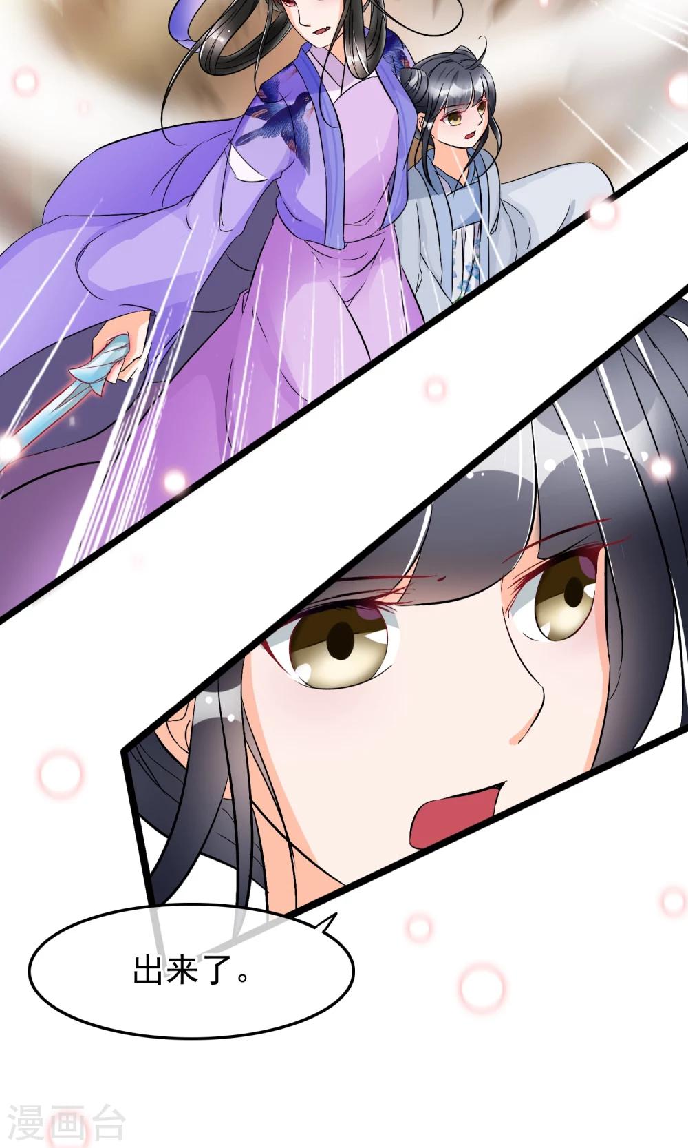 第33话 这个女人就这么爱逞强吗8