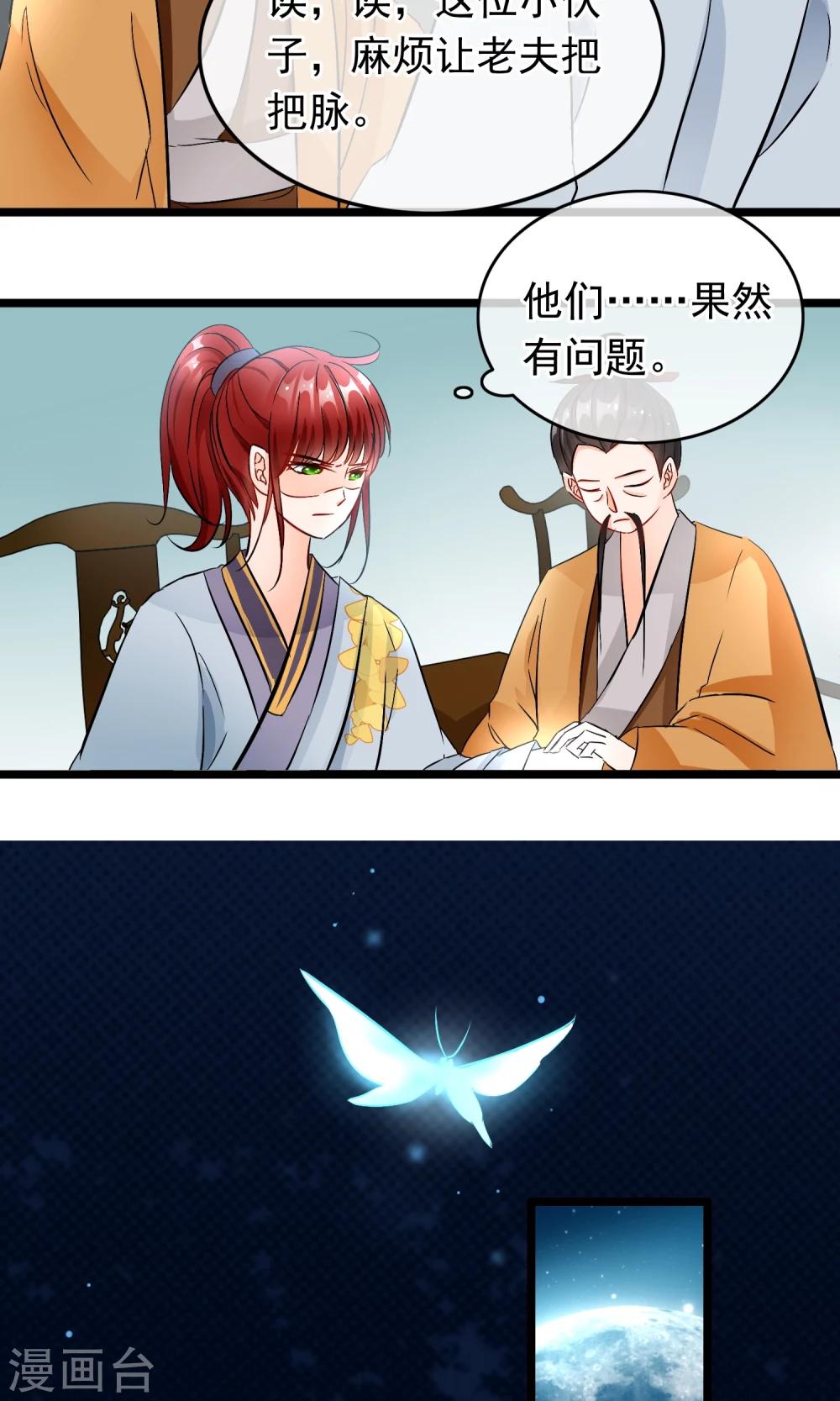 第37话 能看到这种表情的师父10