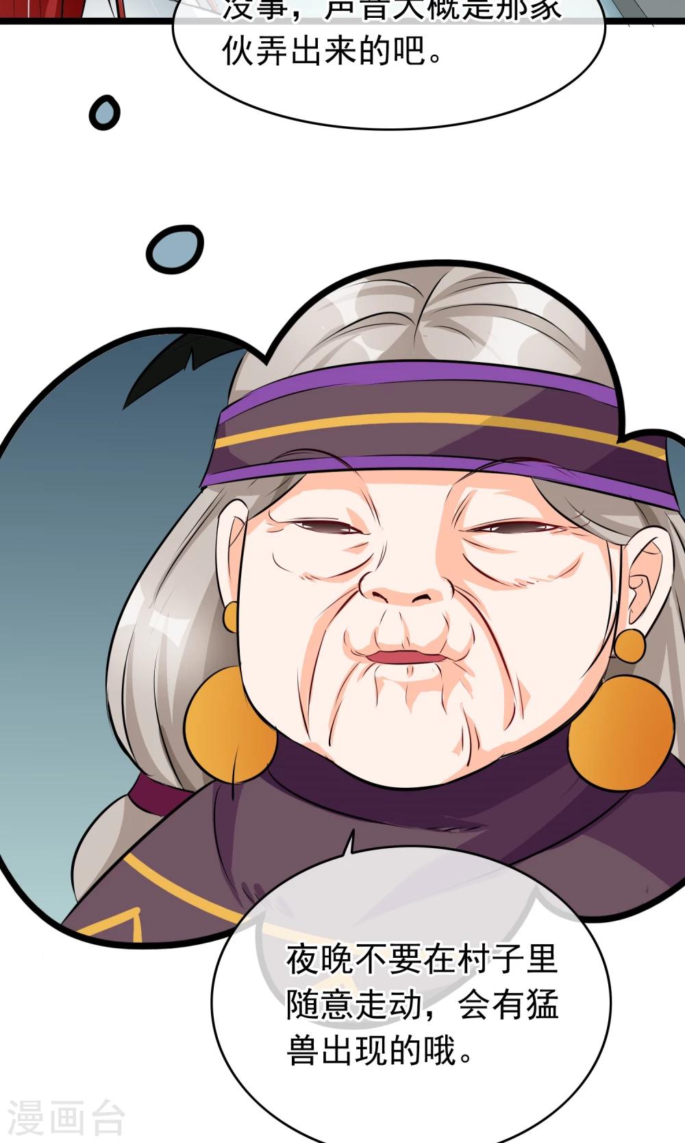 第37话 能看到这种表情的师父19