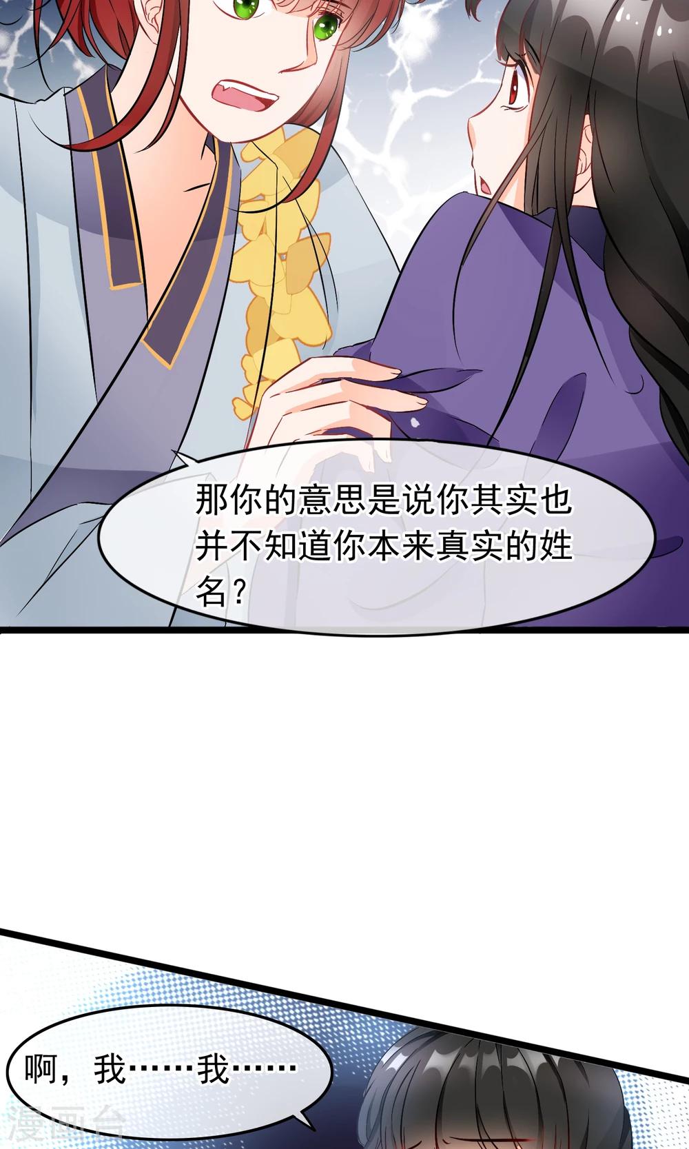 第37话 能看到这种表情的师父5