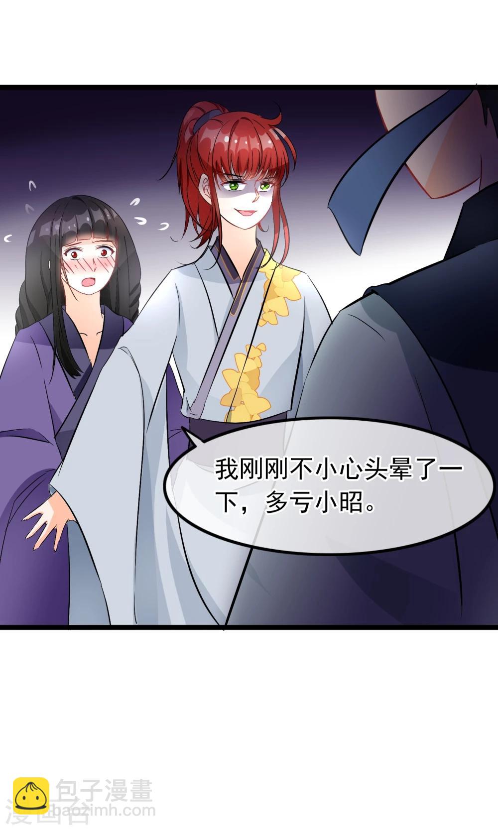 第37话 能看到这种表情的师父8