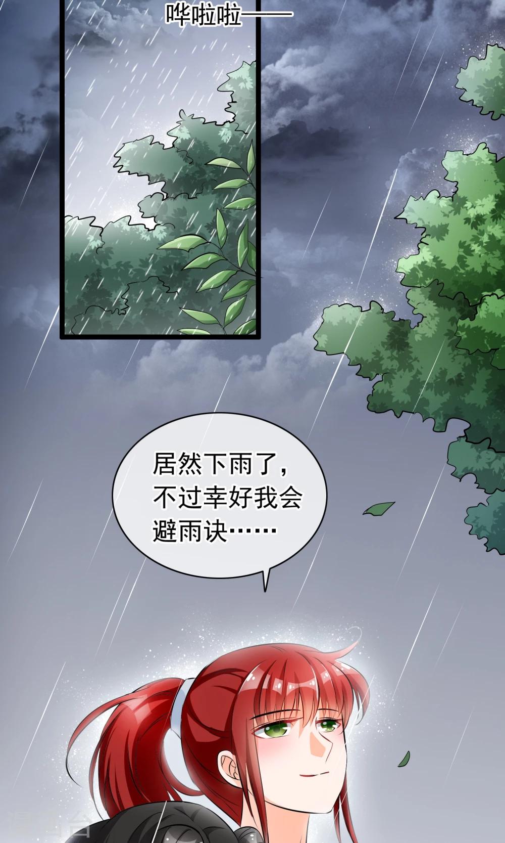 第41话 这种感觉是什么？22
