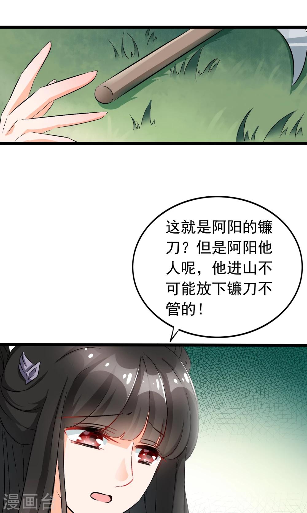 第41话 这种感觉是什么？9
