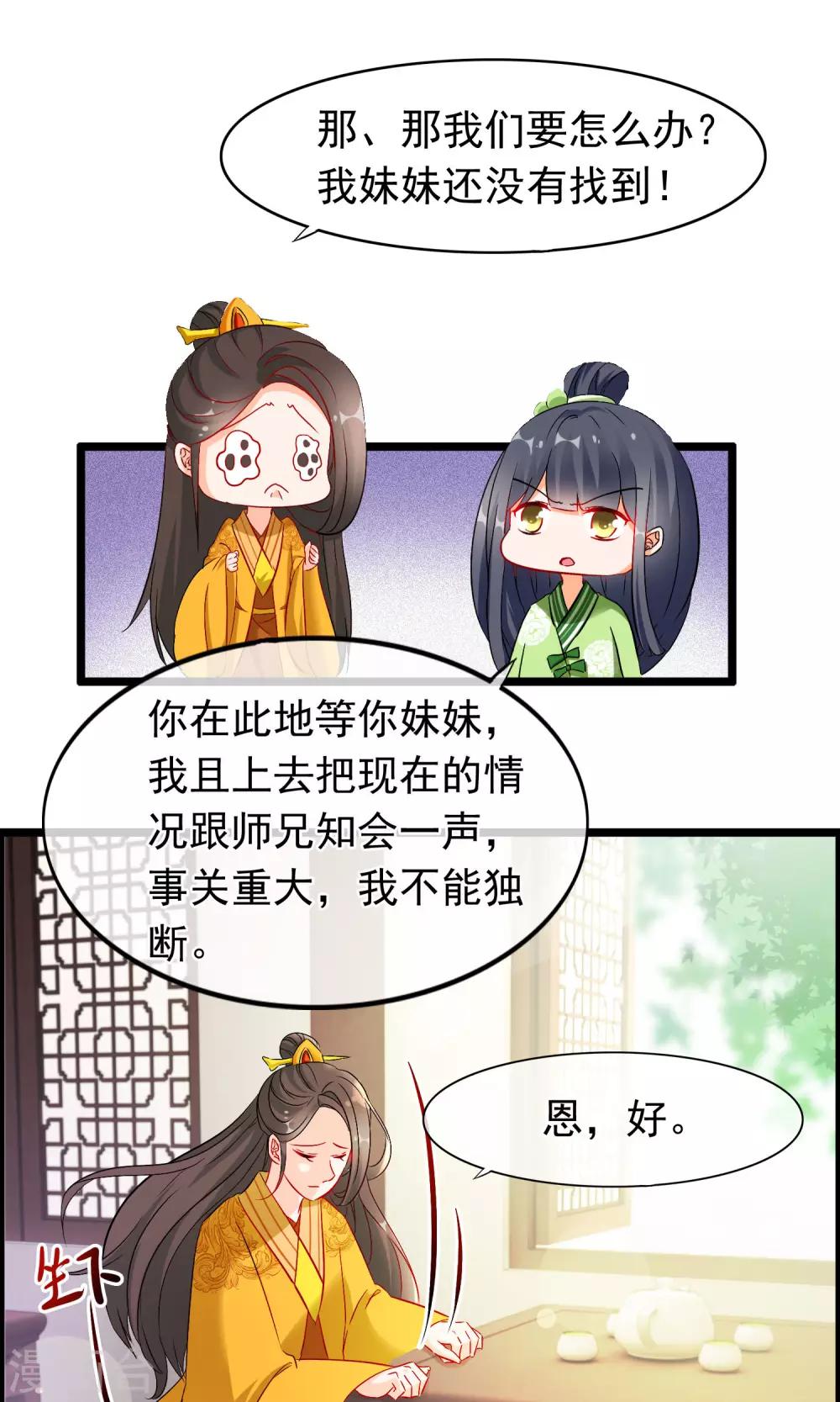 第59话 被囚1