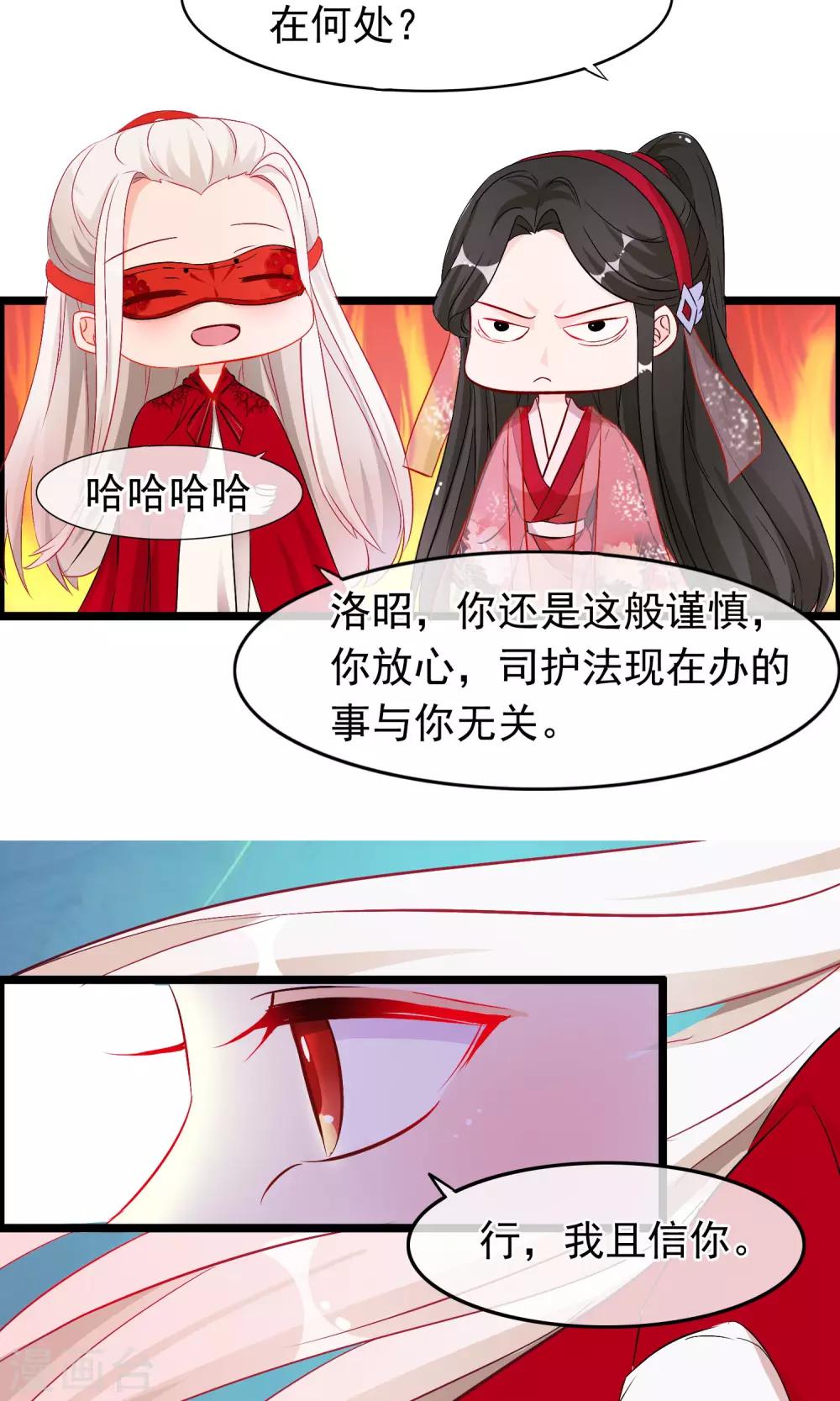 第59话 被囚10