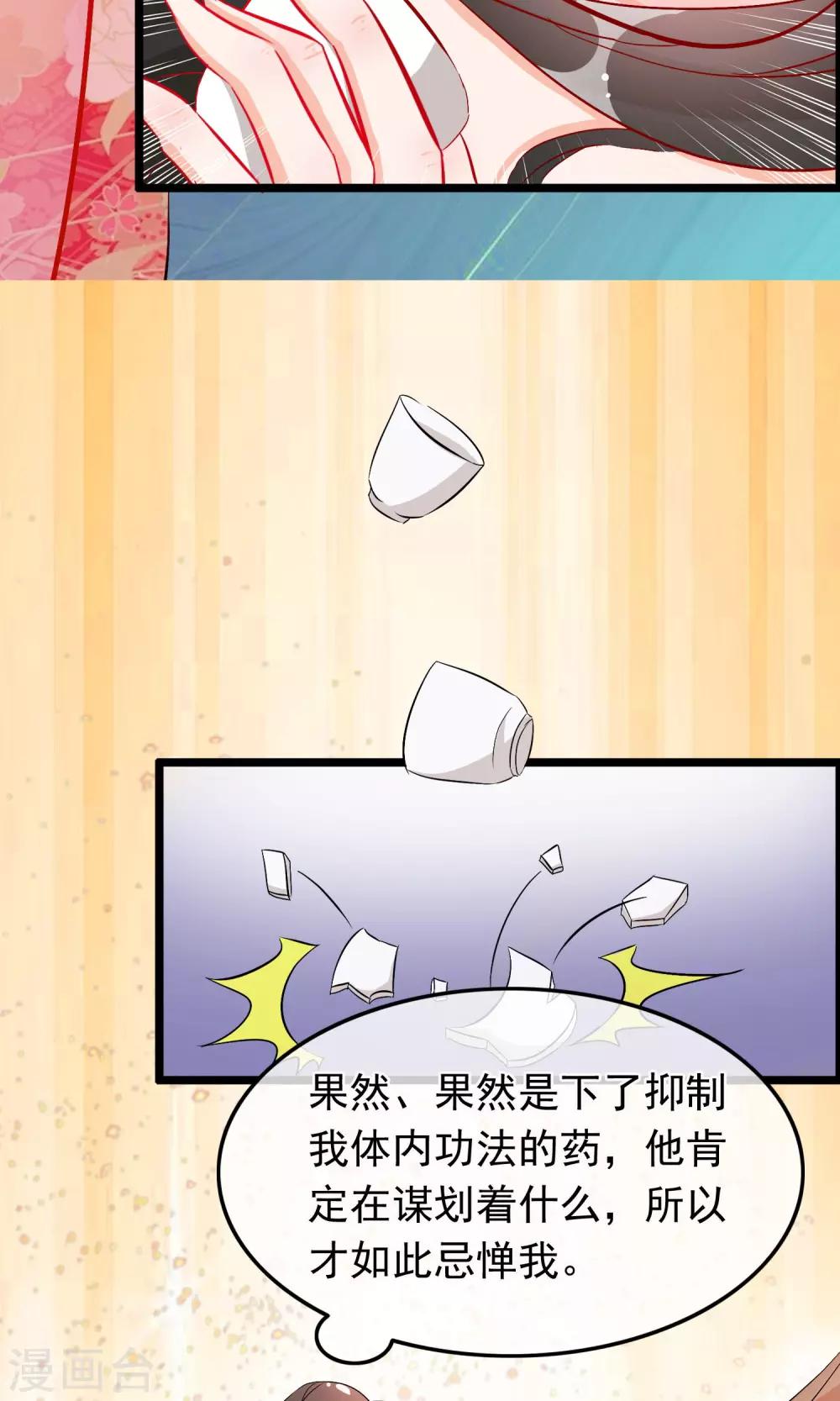第59话 被囚12
