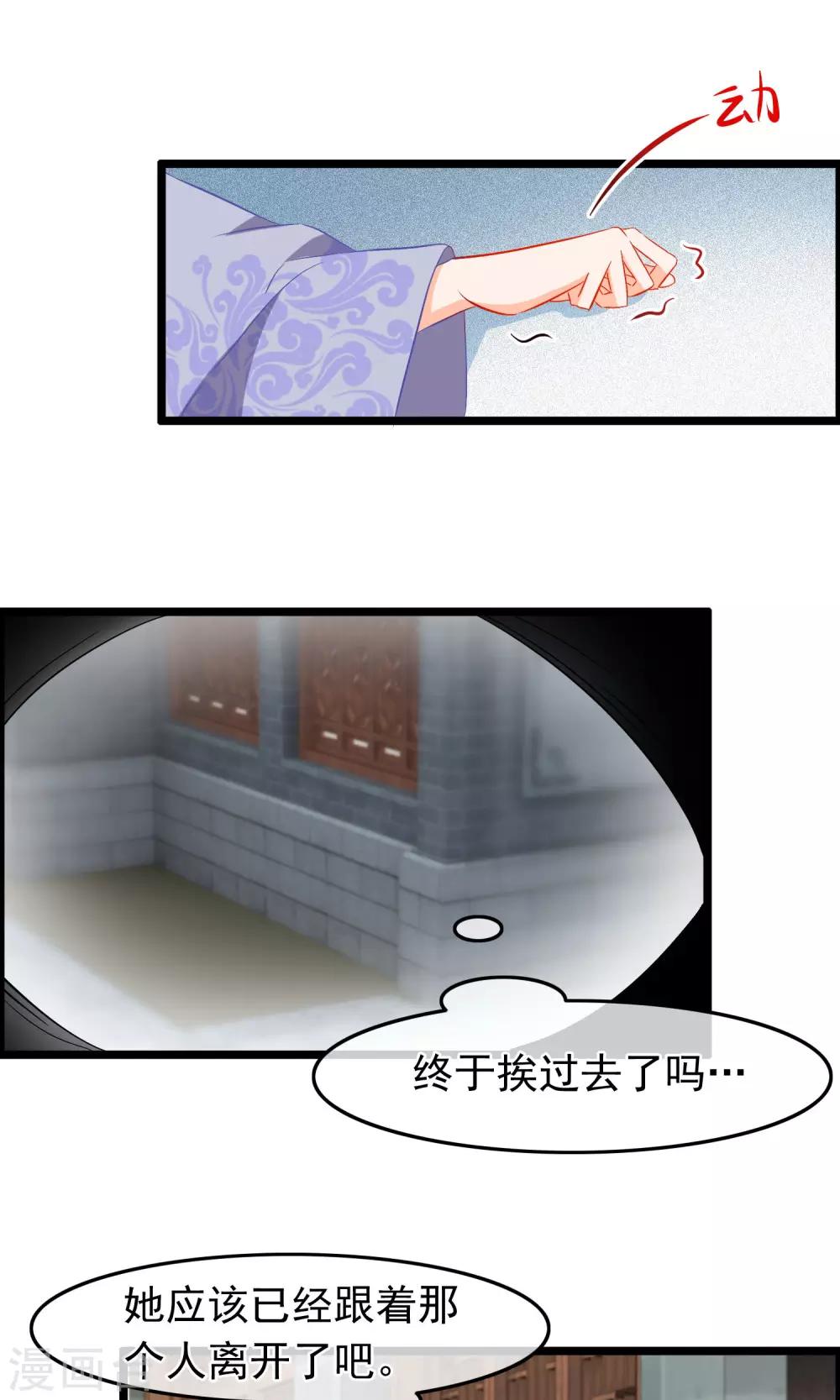 第59话 被囚17