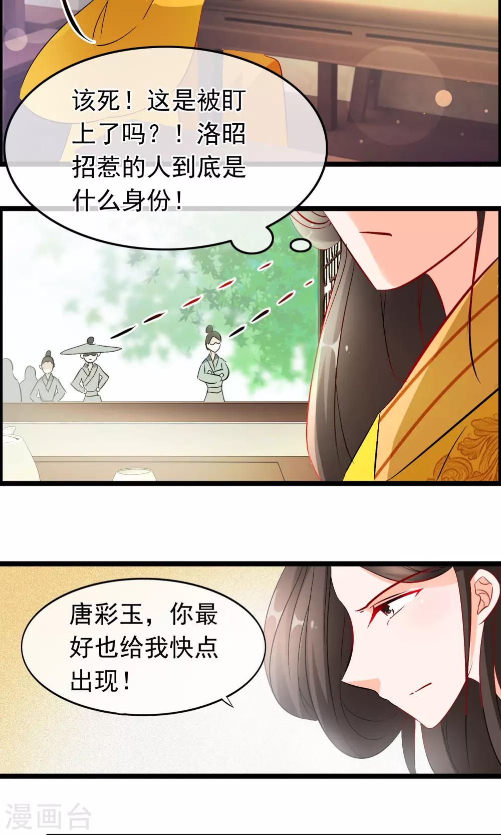 第59话 被囚2