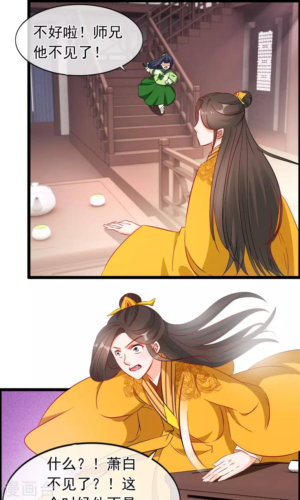 第59话 被囚3