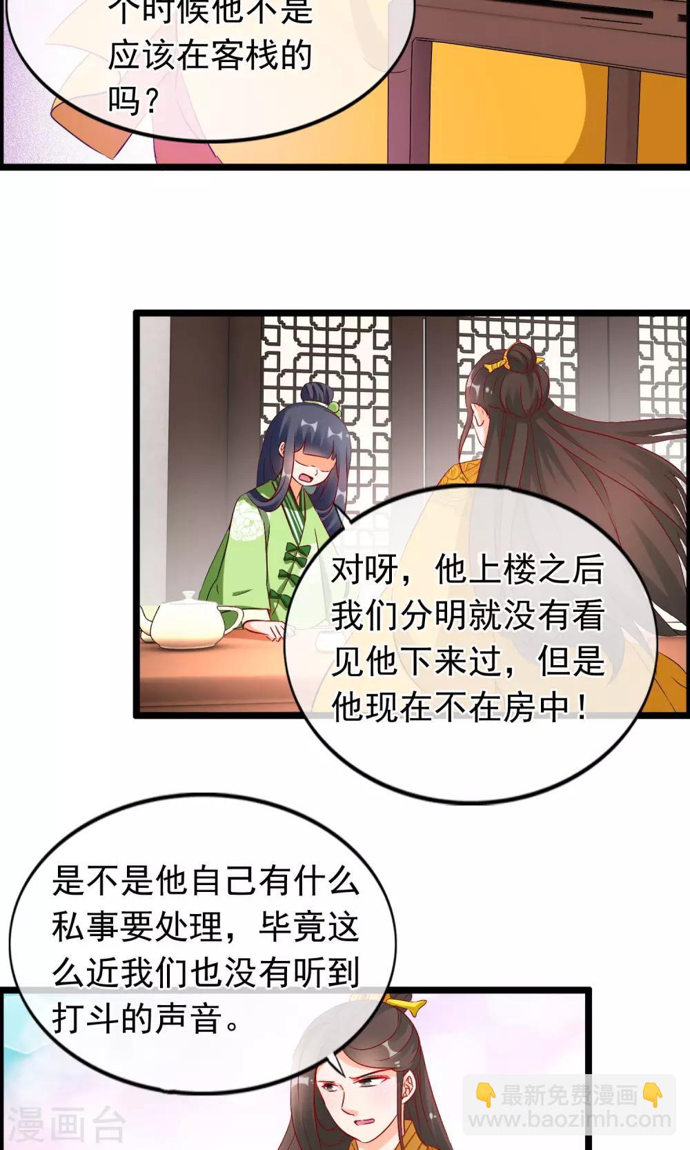 第59话 被囚4