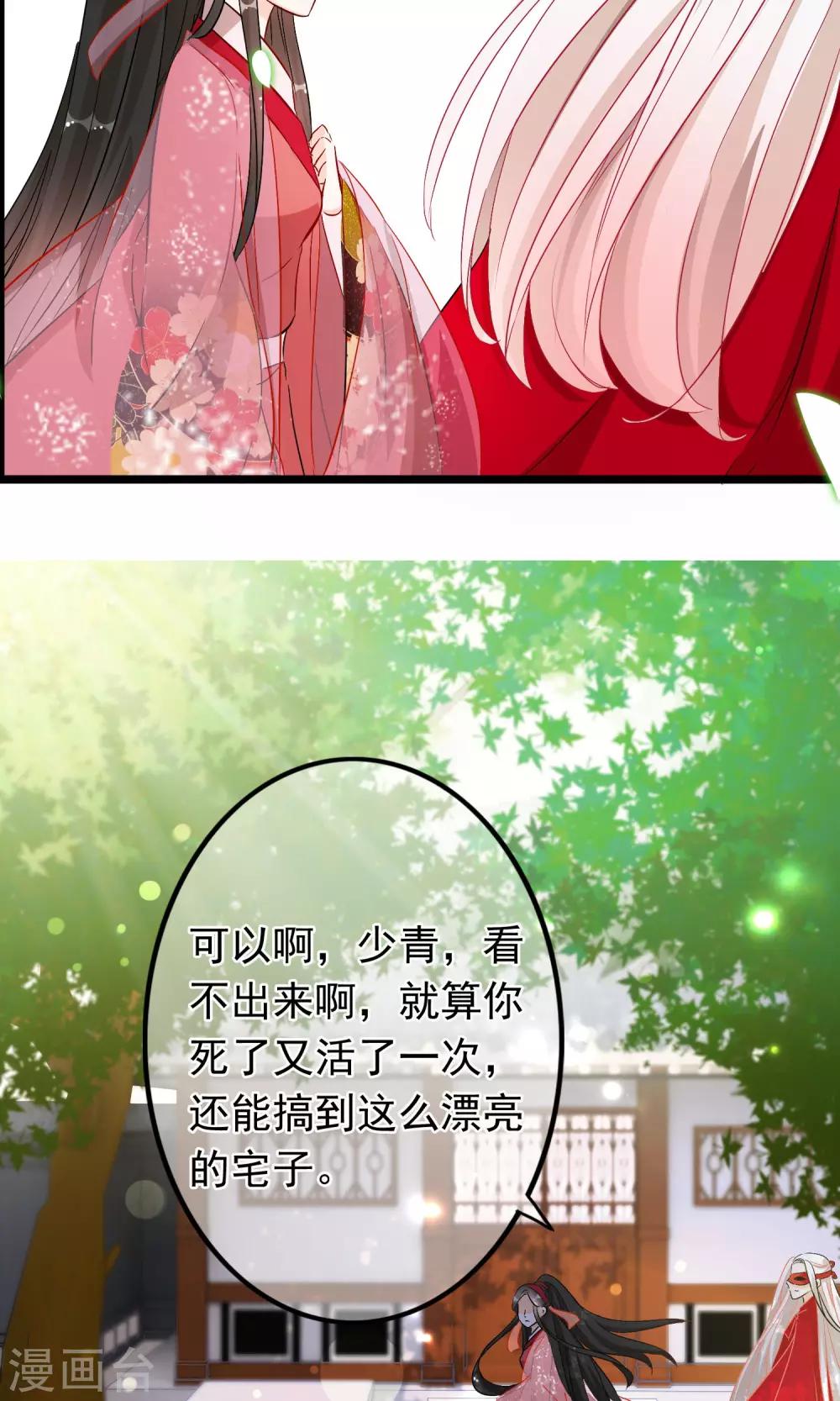 第59话 被囚7