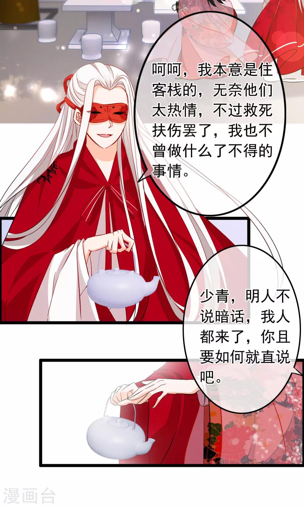 第59话 被囚8
