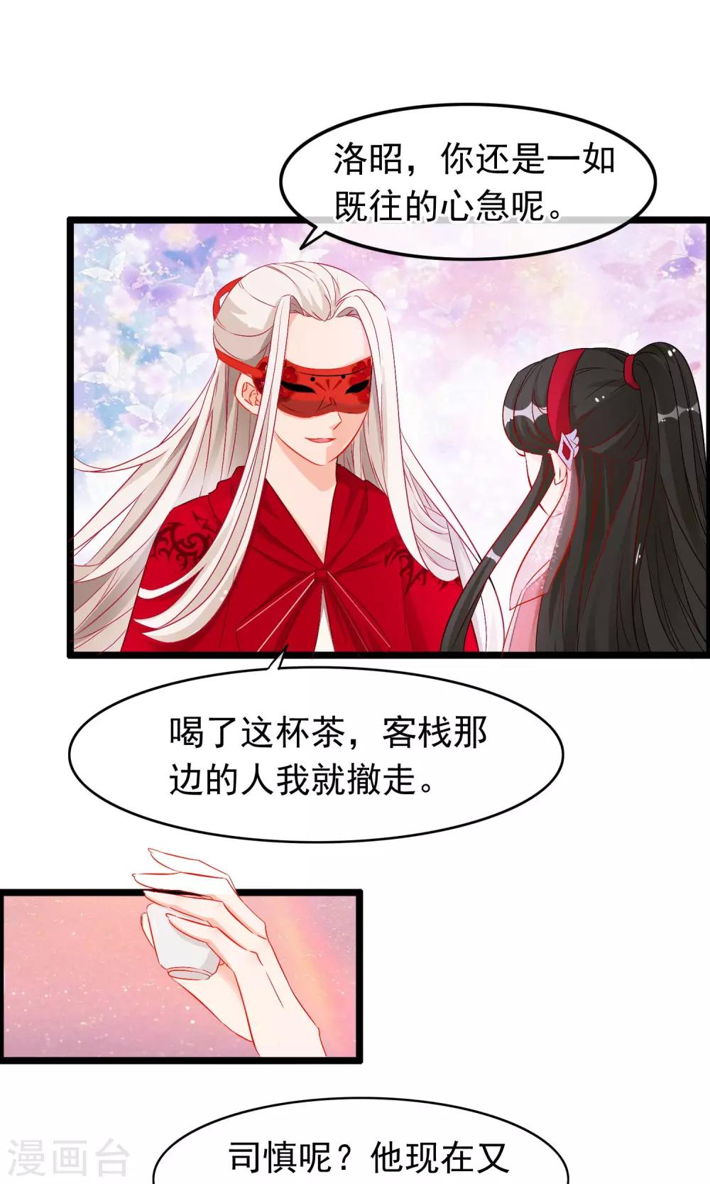 第59话 被囚9
