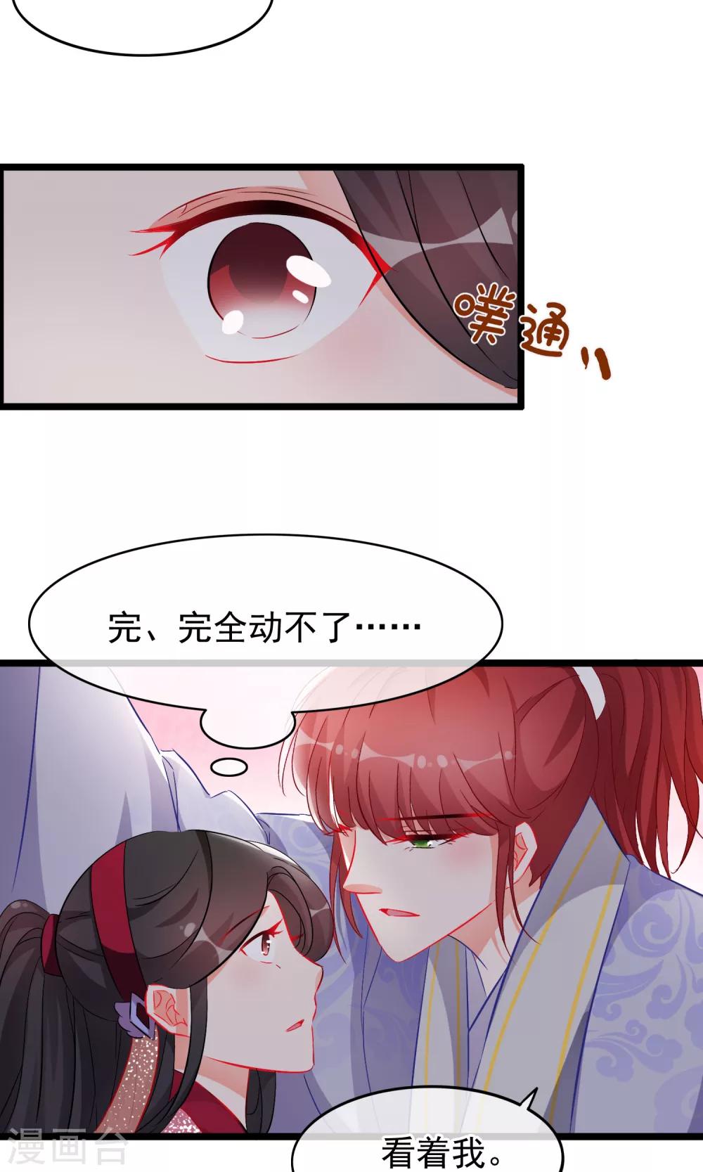 第63话 我喜欢你11