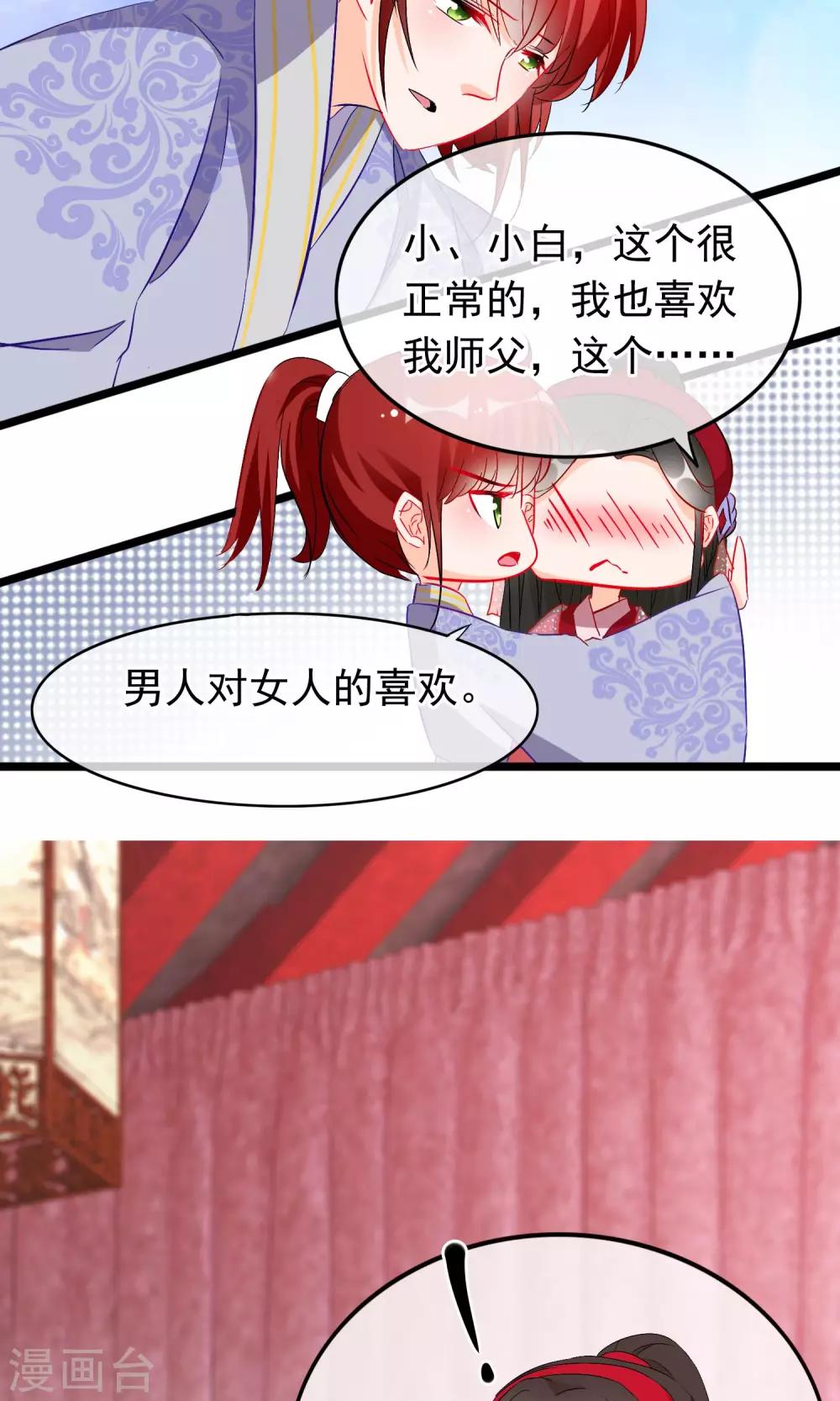 第64话 污秽2
