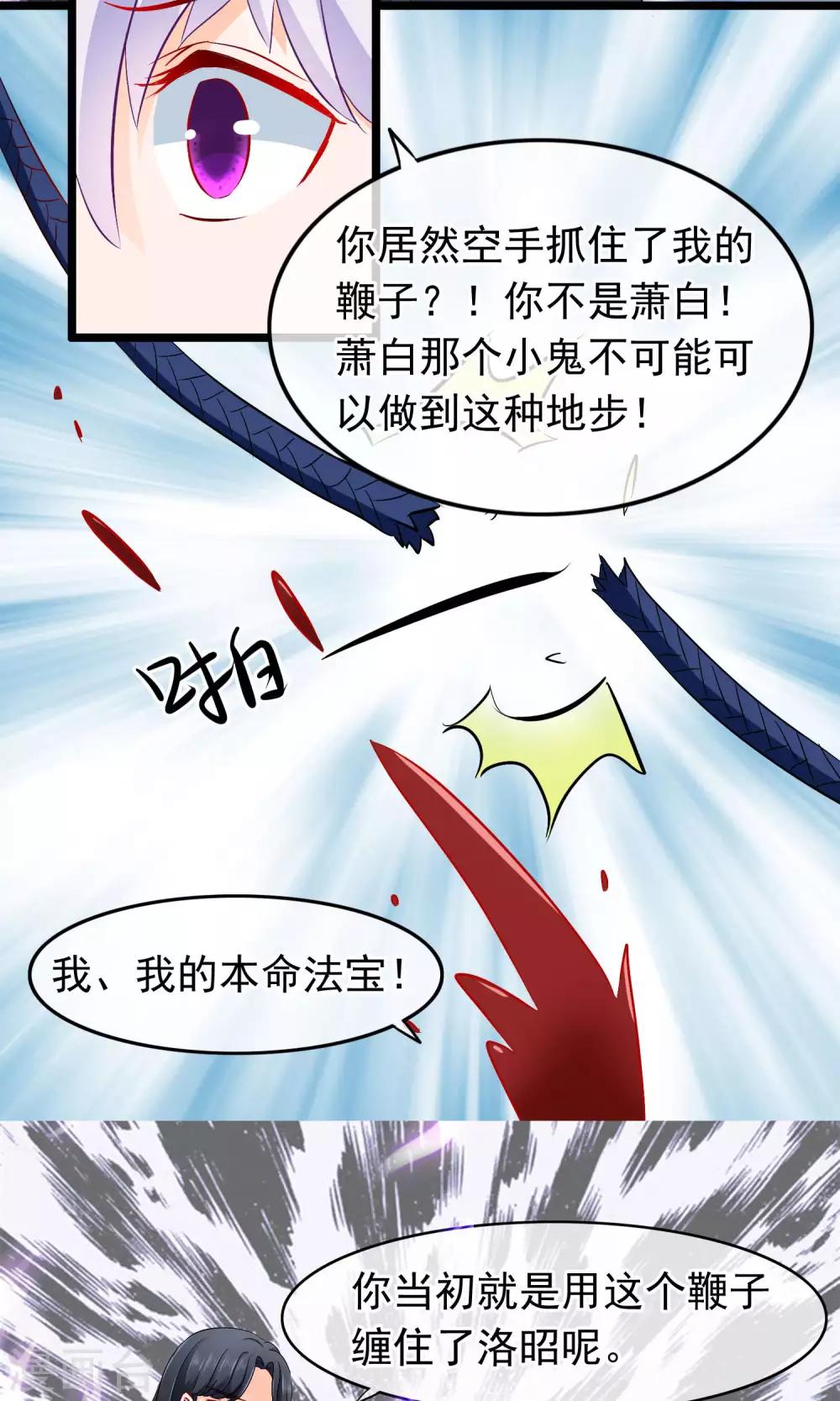 第69话 傀儡13