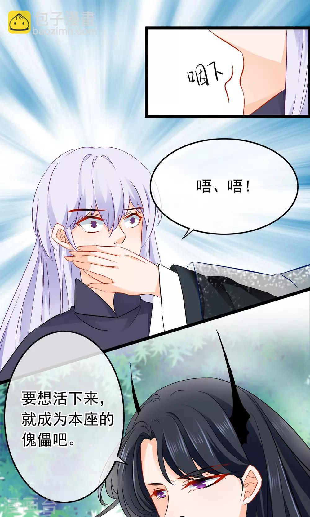 第69话 傀儡17