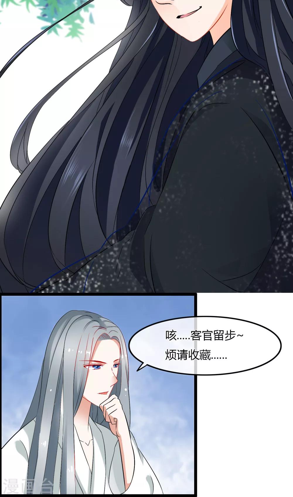 第69话 傀儡18