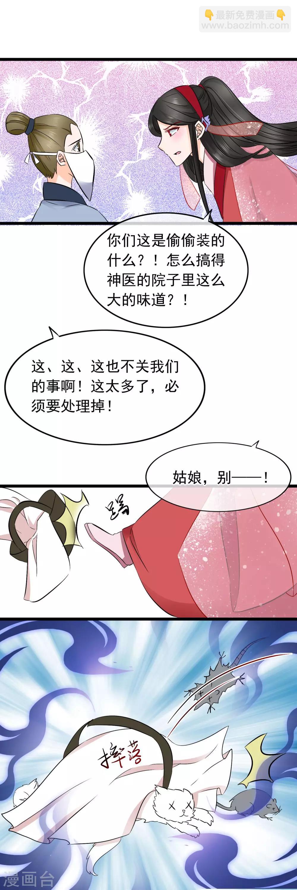 第71话 惊变10