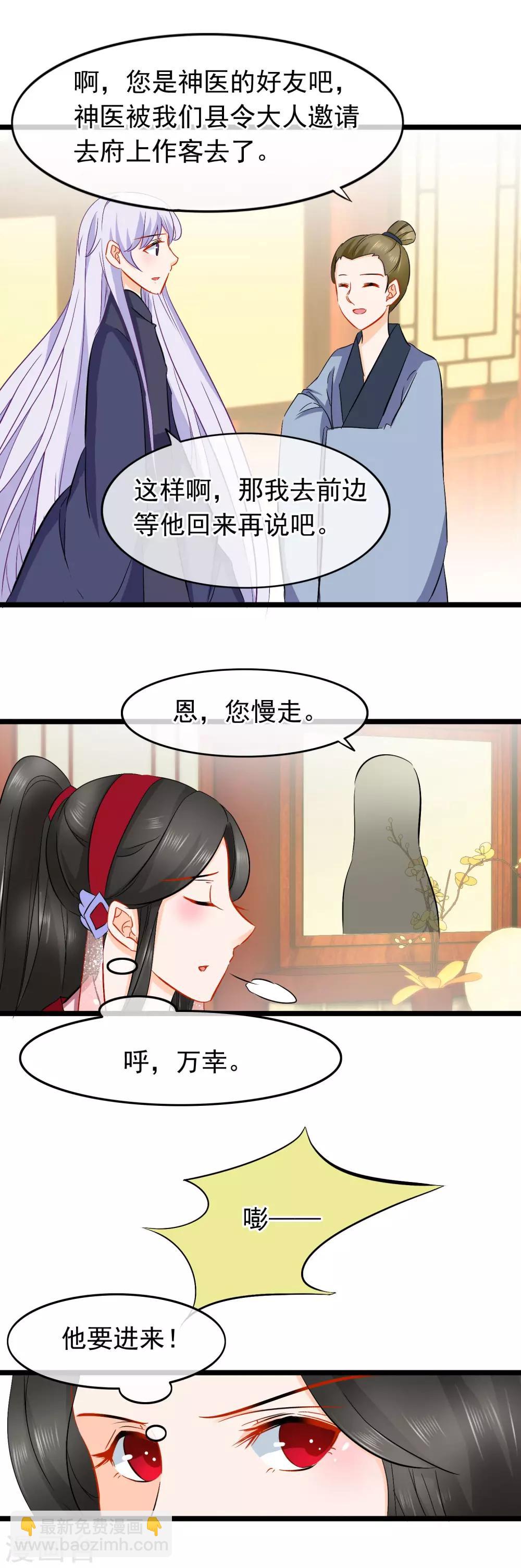 第71话 惊变2