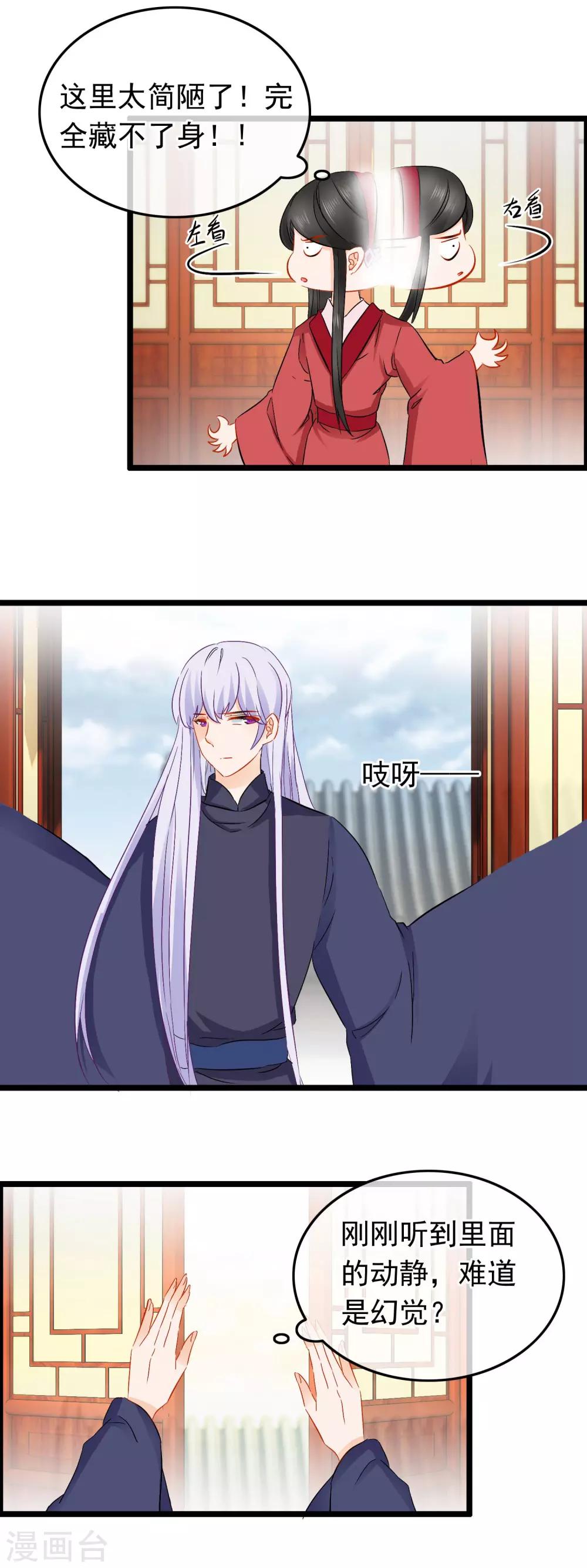 第71话 惊变3