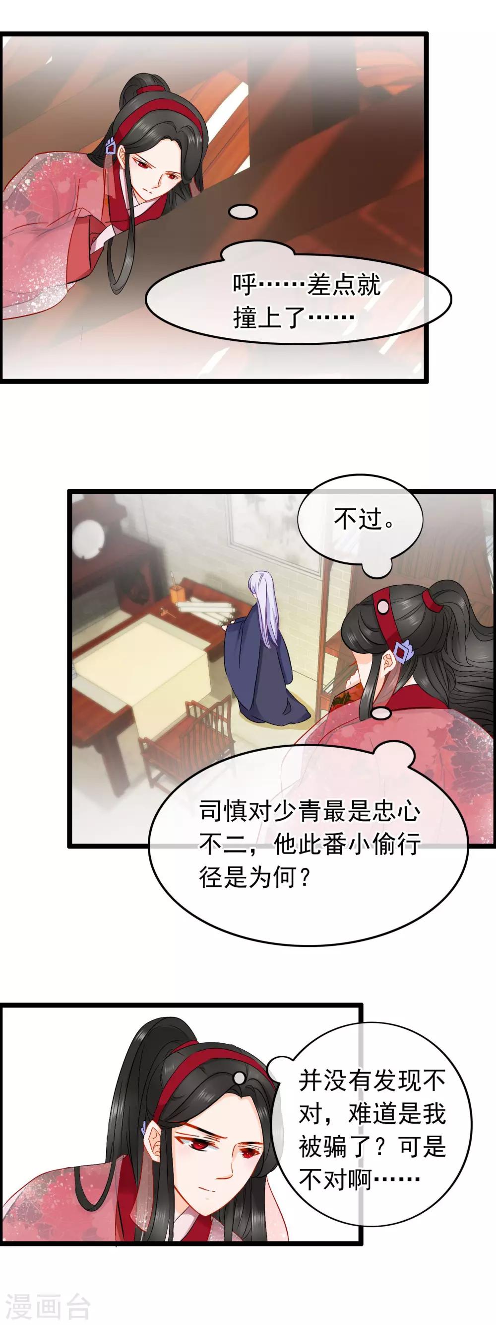 第71话 惊变4