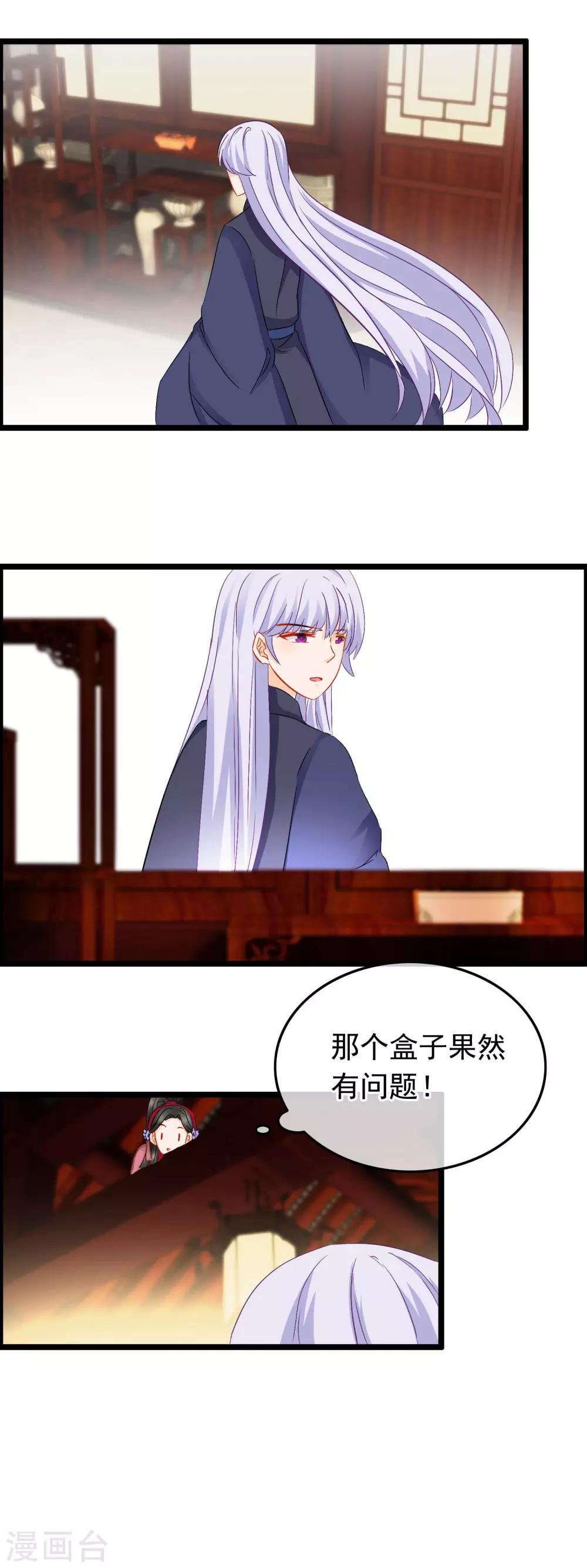 第71话 惊变5