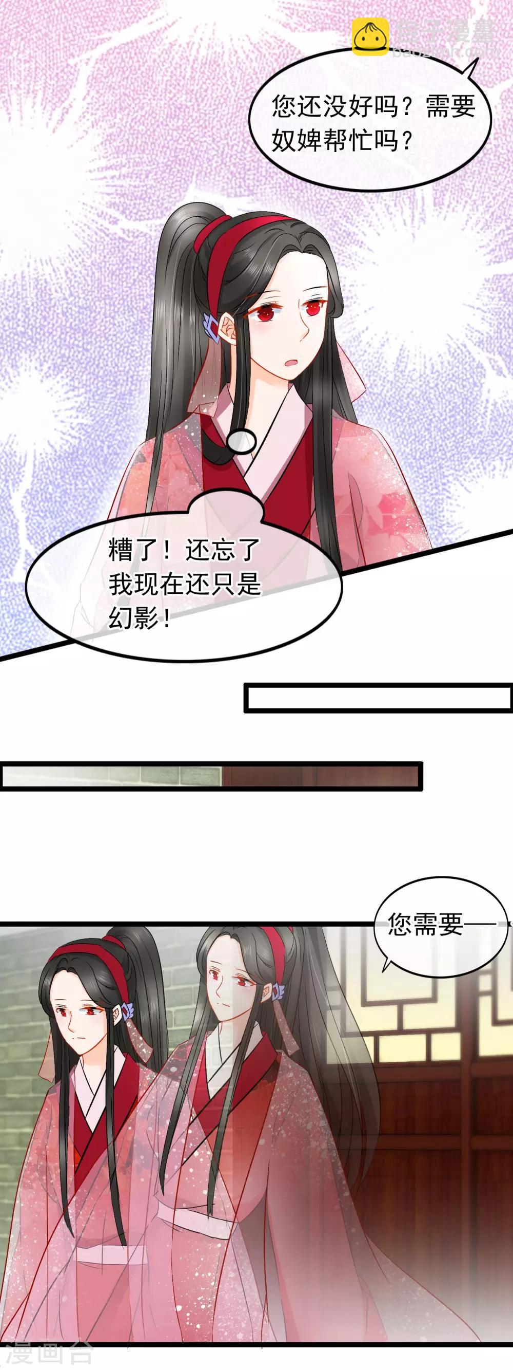 第71话 惊变8