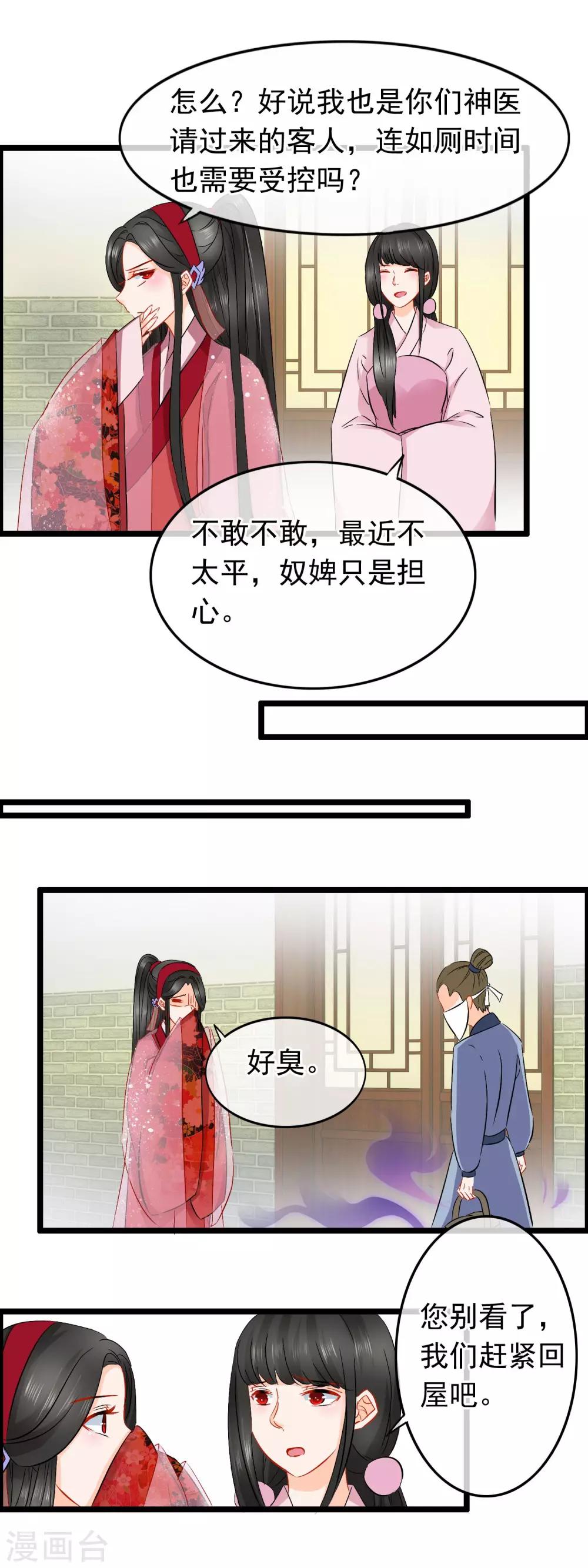 第71话 惊变9