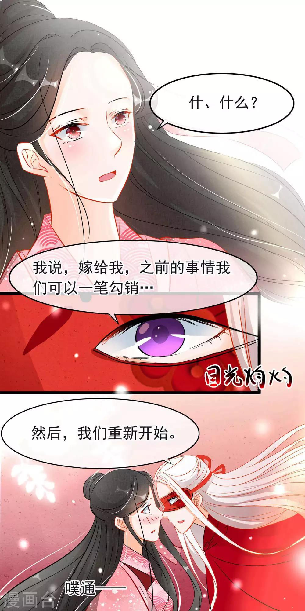 第74话 师兄他死了？！1