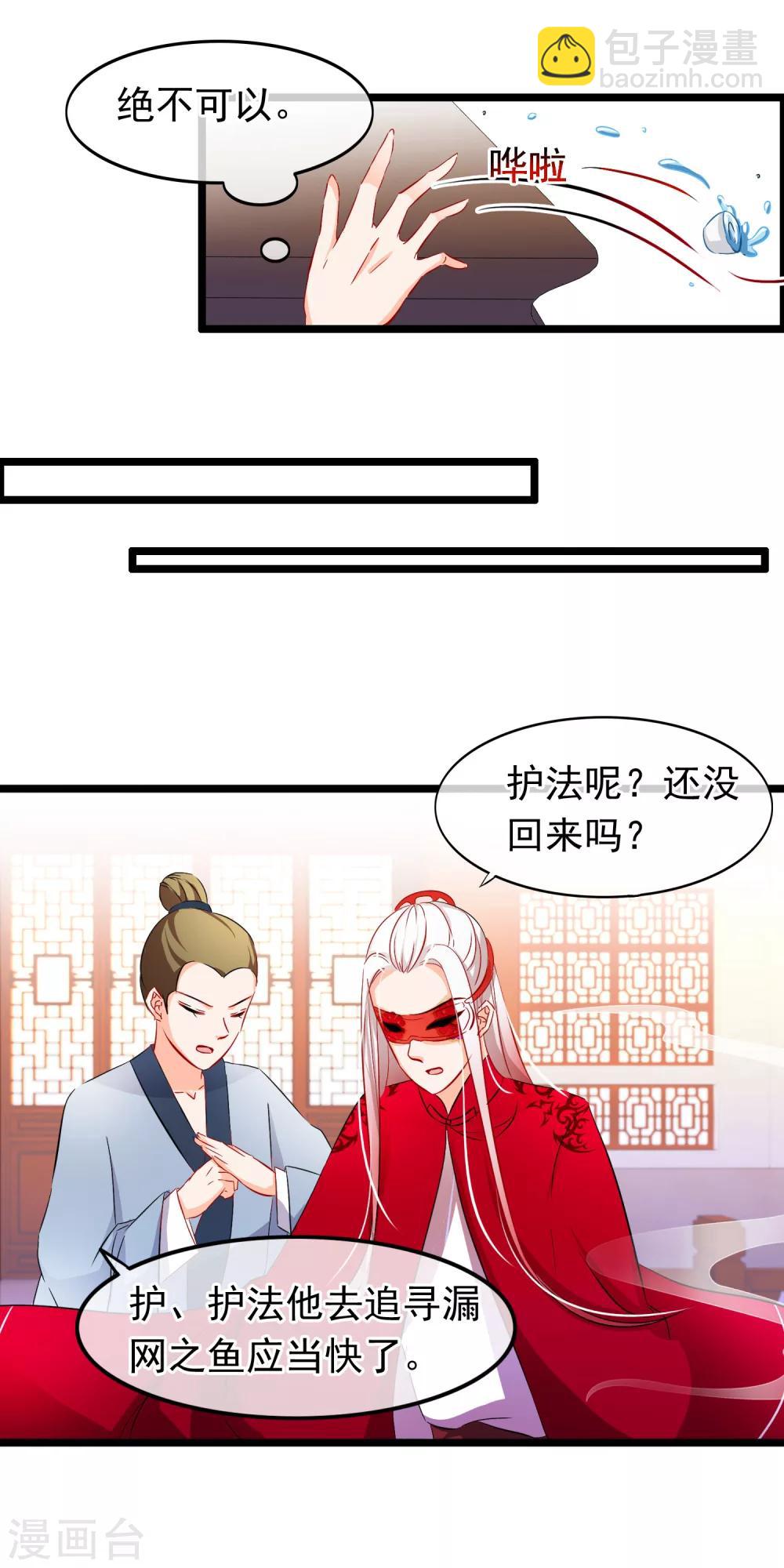第74话 师兄他死了？！10