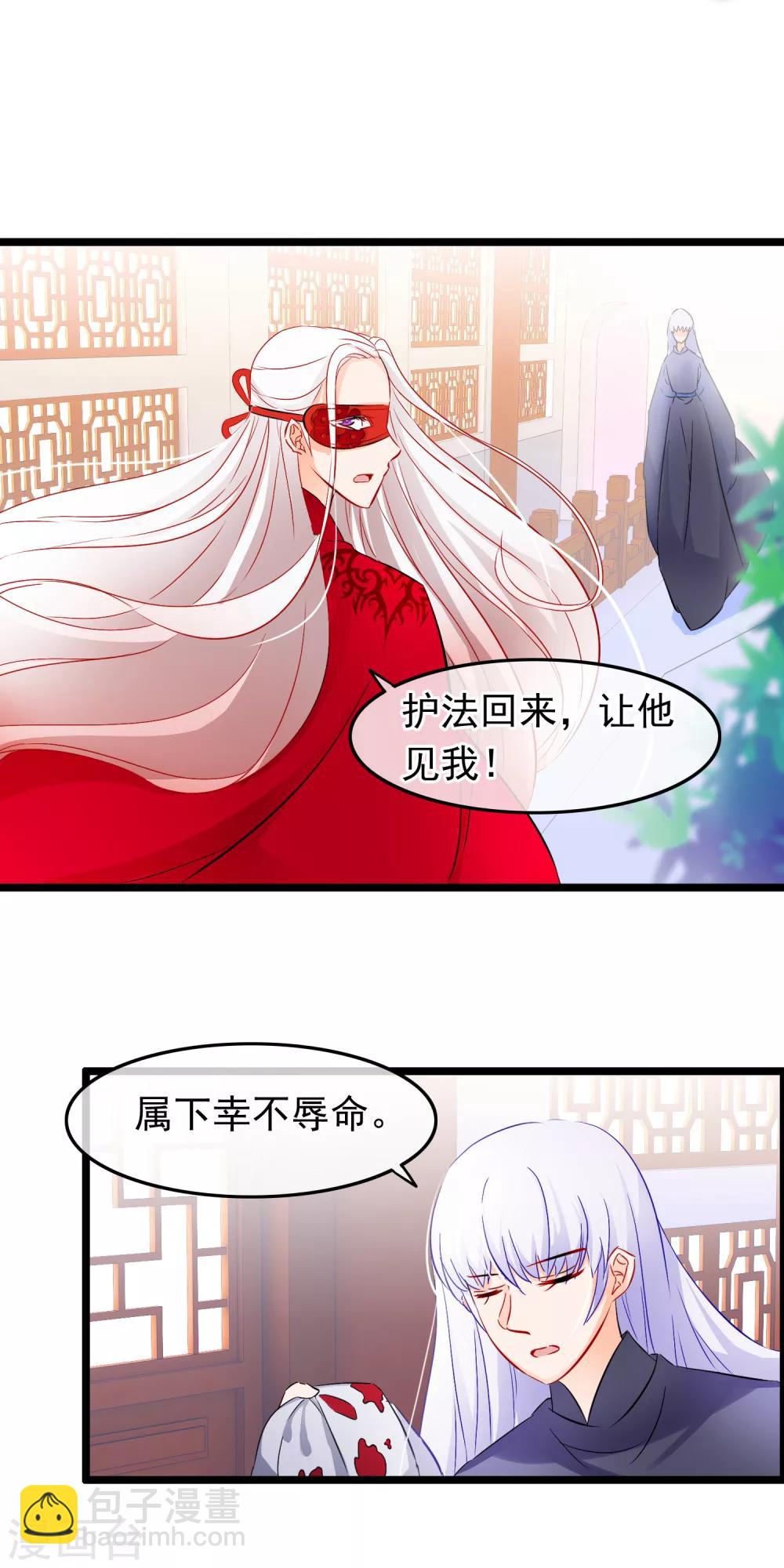 第74话 师兄他死了？！11