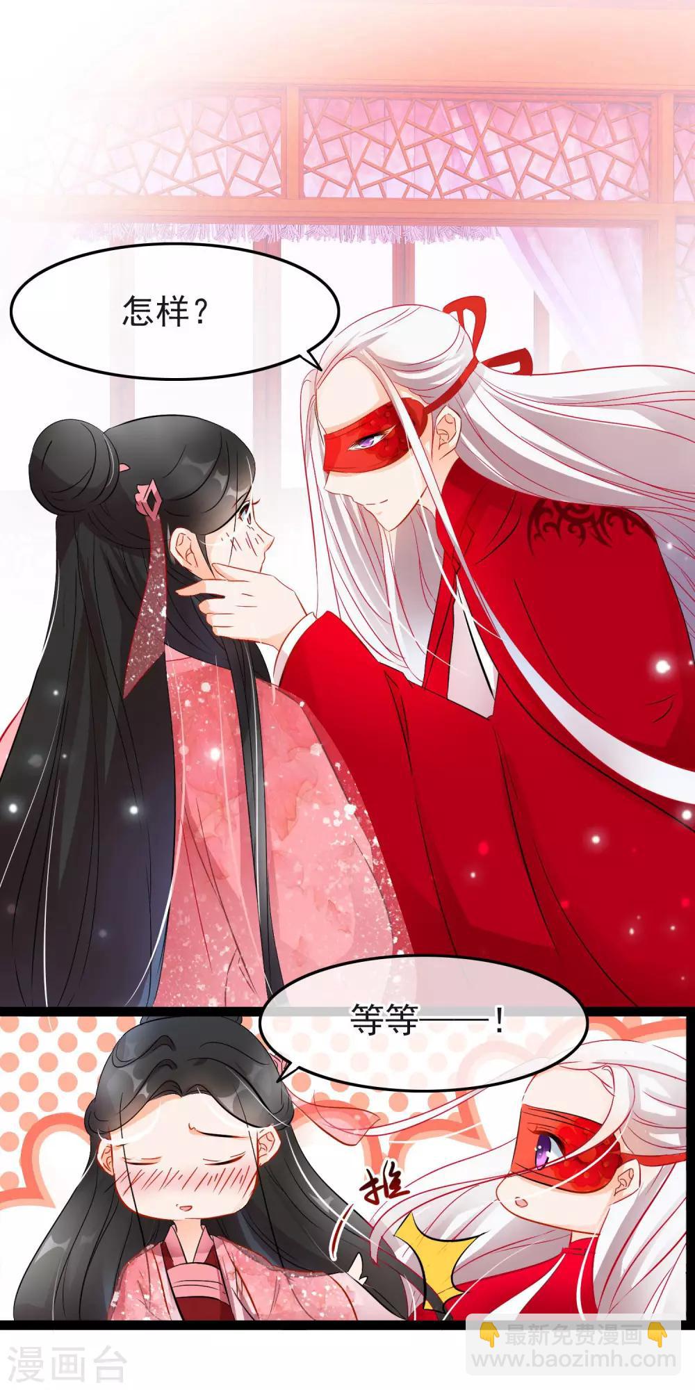 第74话 师兄他死了？！2