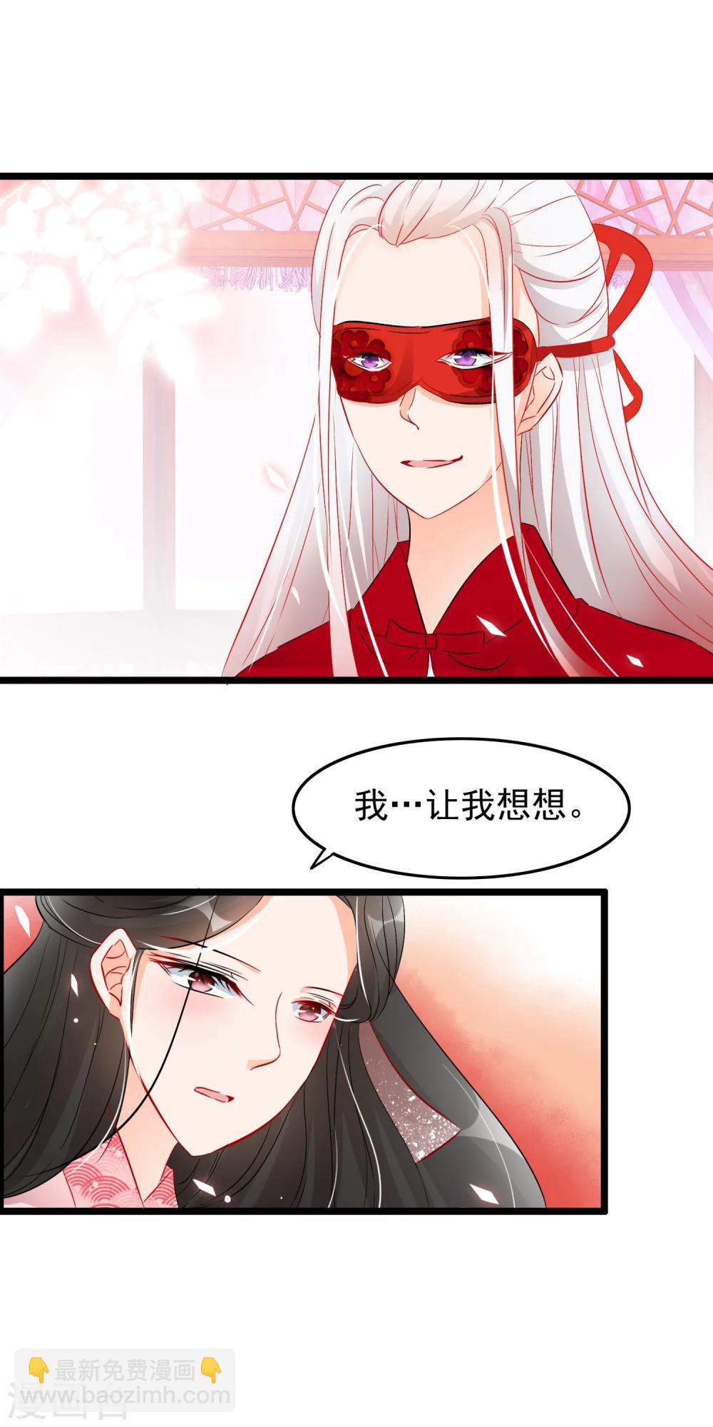 第74话 师兄他死了？！3