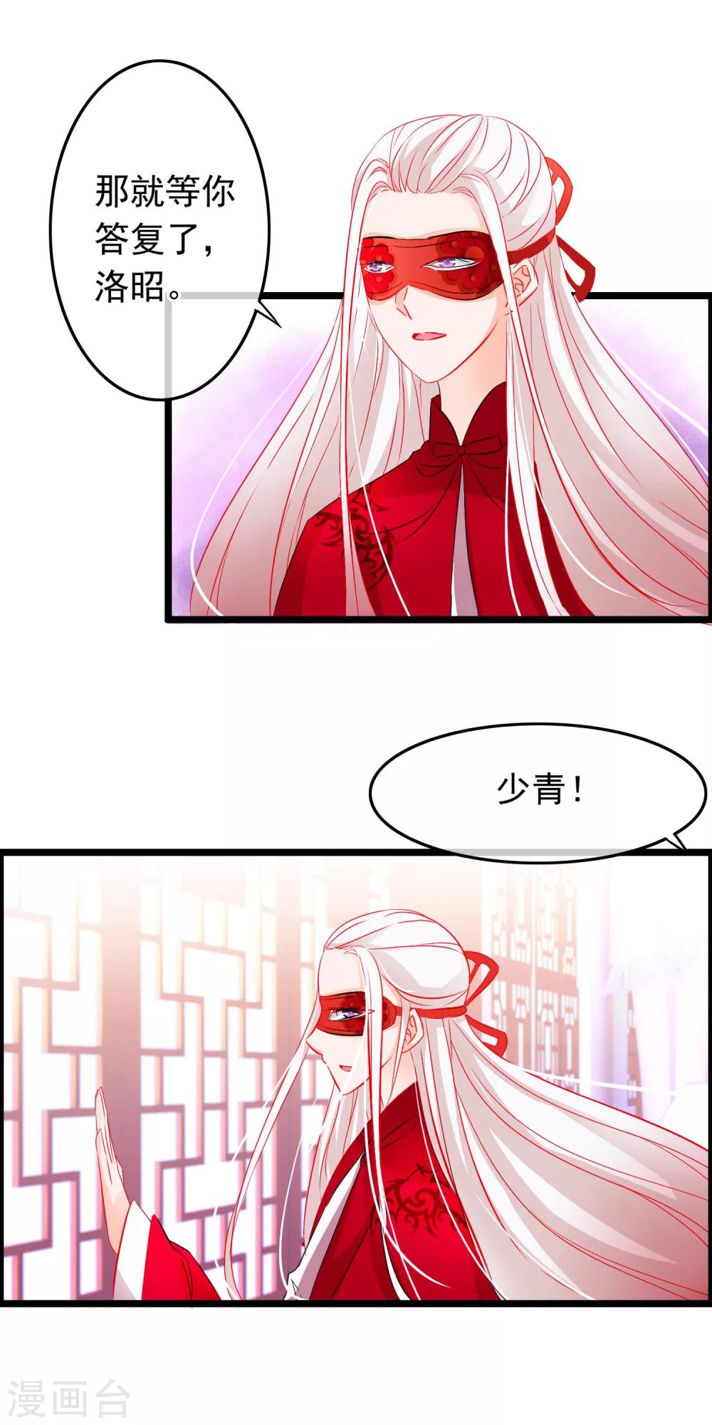 第74话 师兄他死了？！4