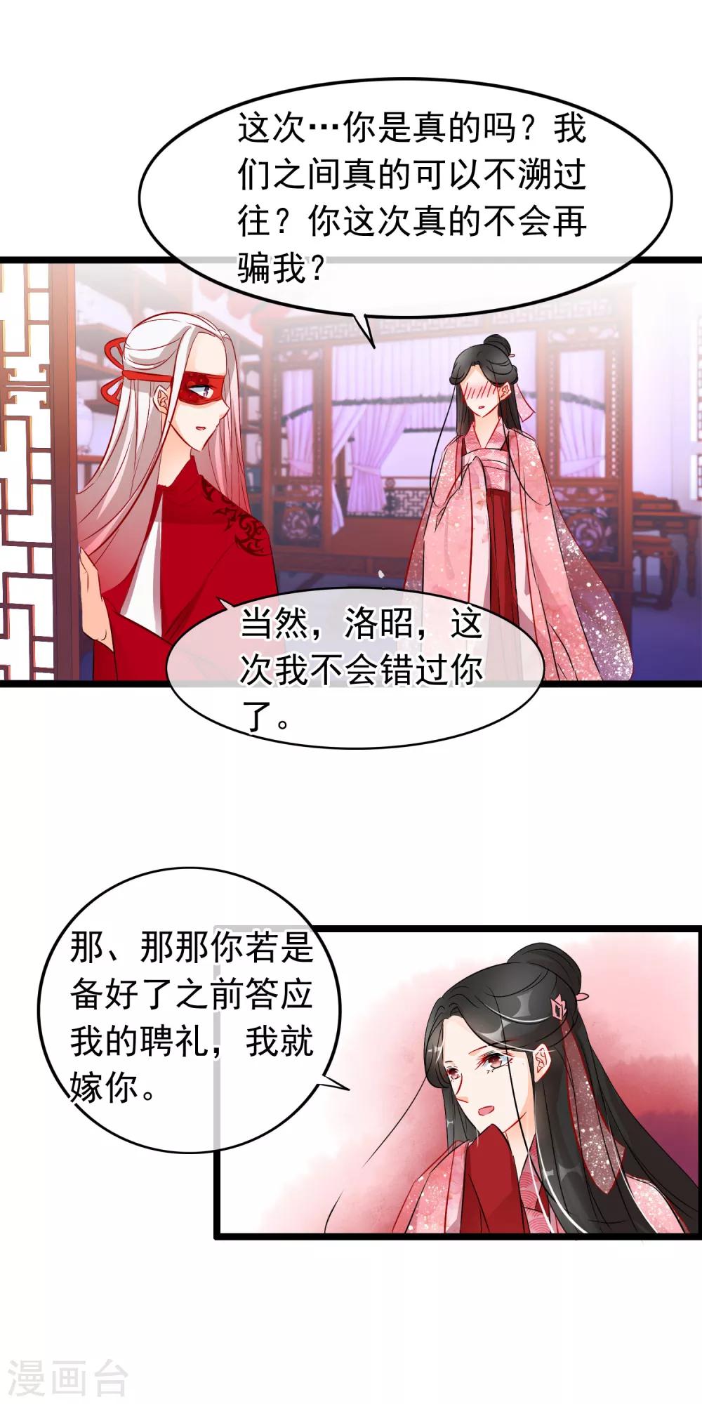 第74话 师兄他死了？！5
