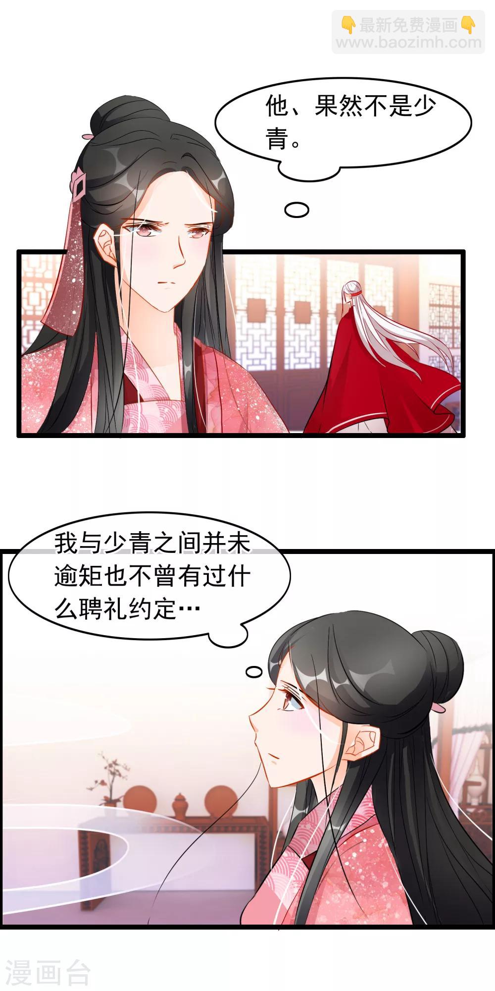 第74话 师兄他死了？！7