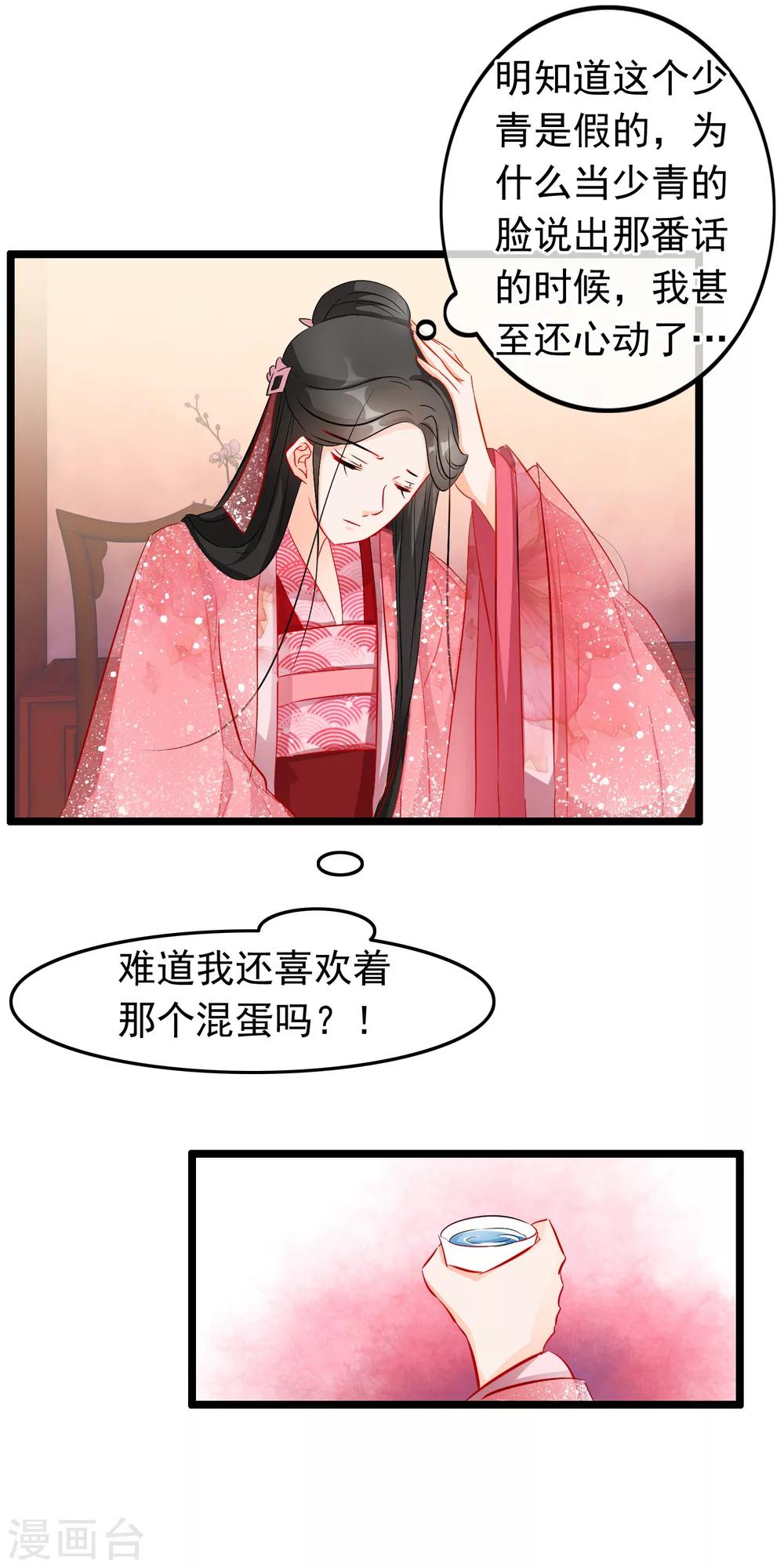 第74话 师兄他死了？！9