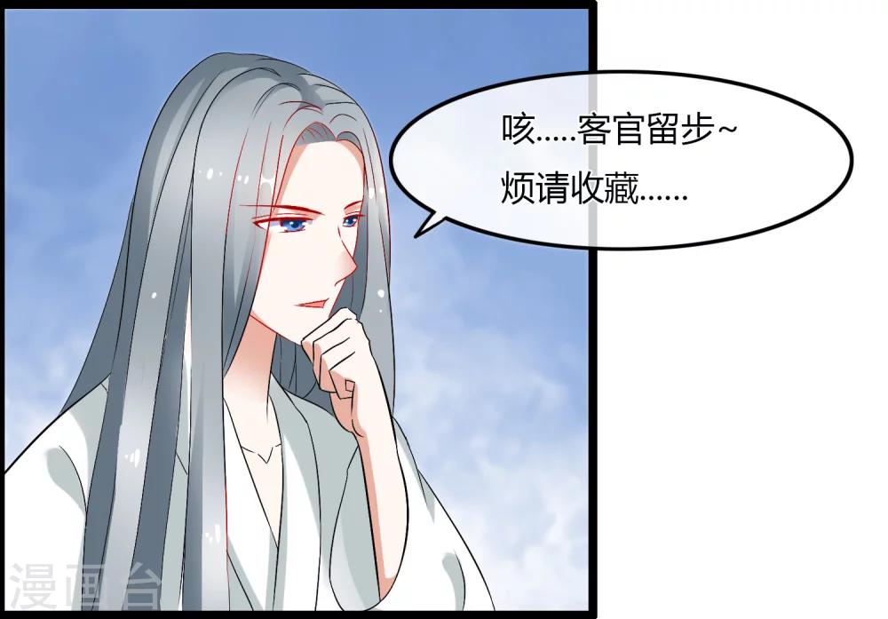 第75话 他和师傅要成亲了？！13