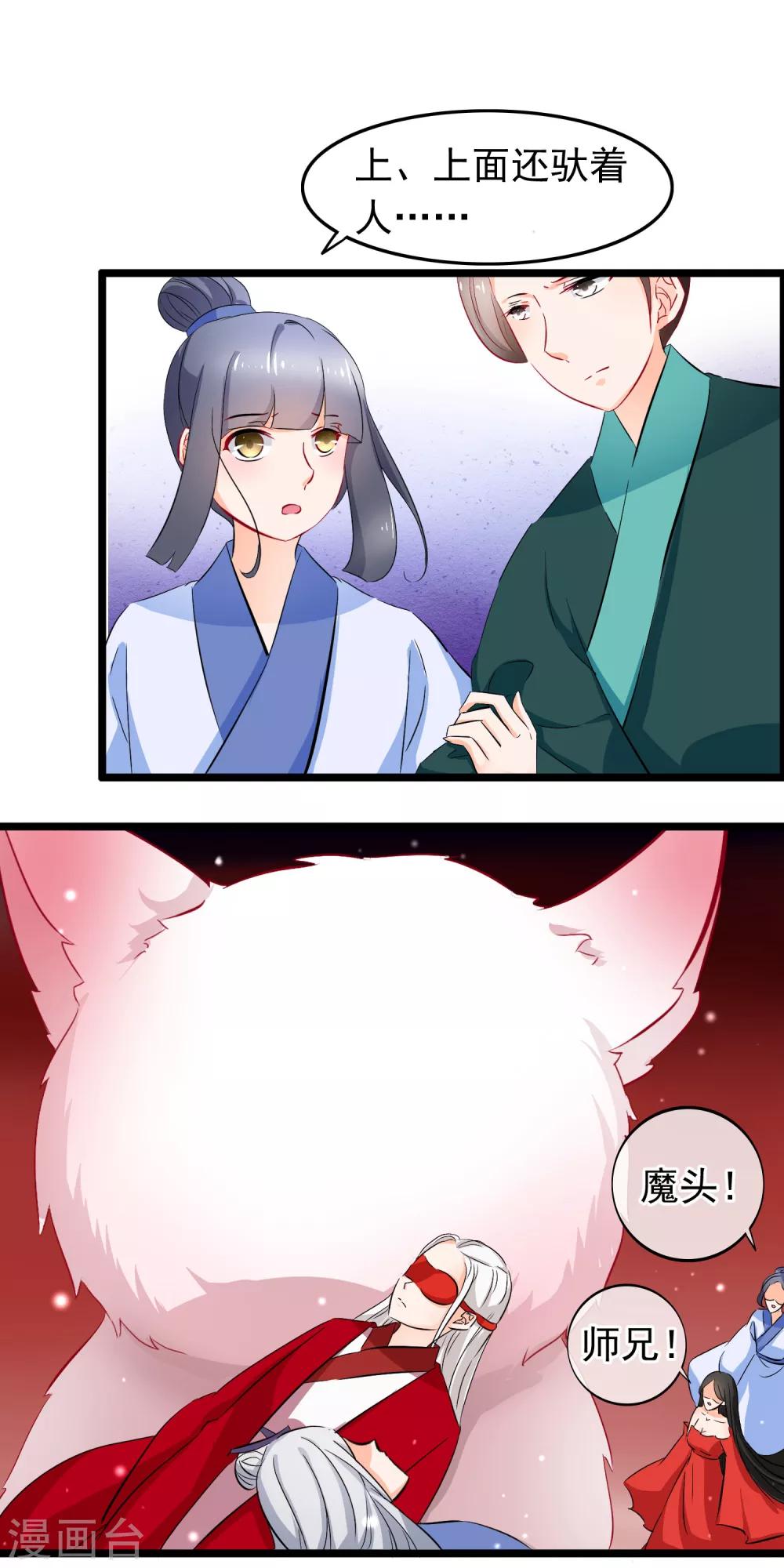 第83话 一刀两断13