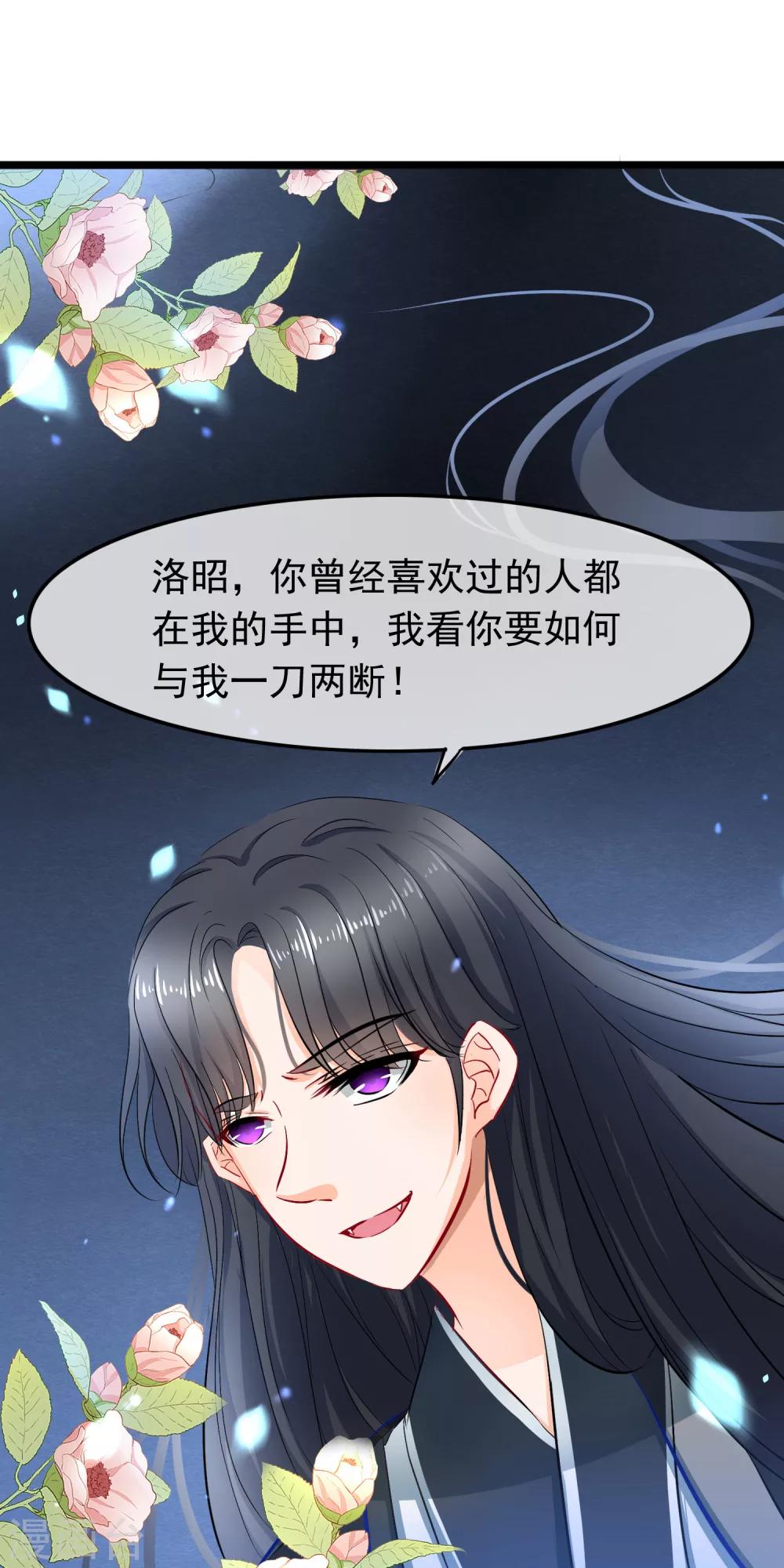 第83话 一刀两断14