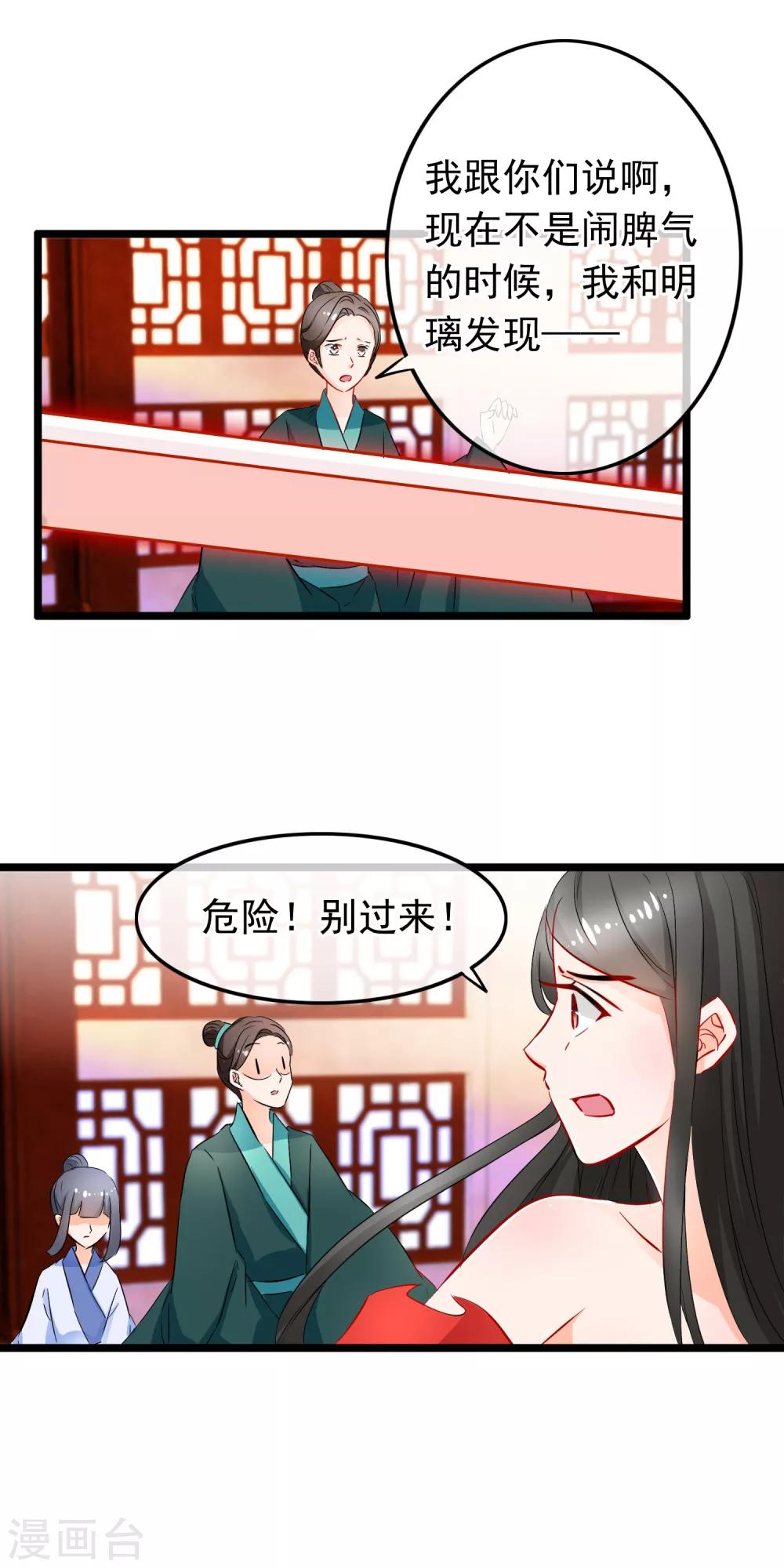 第83话 一刀两断3
