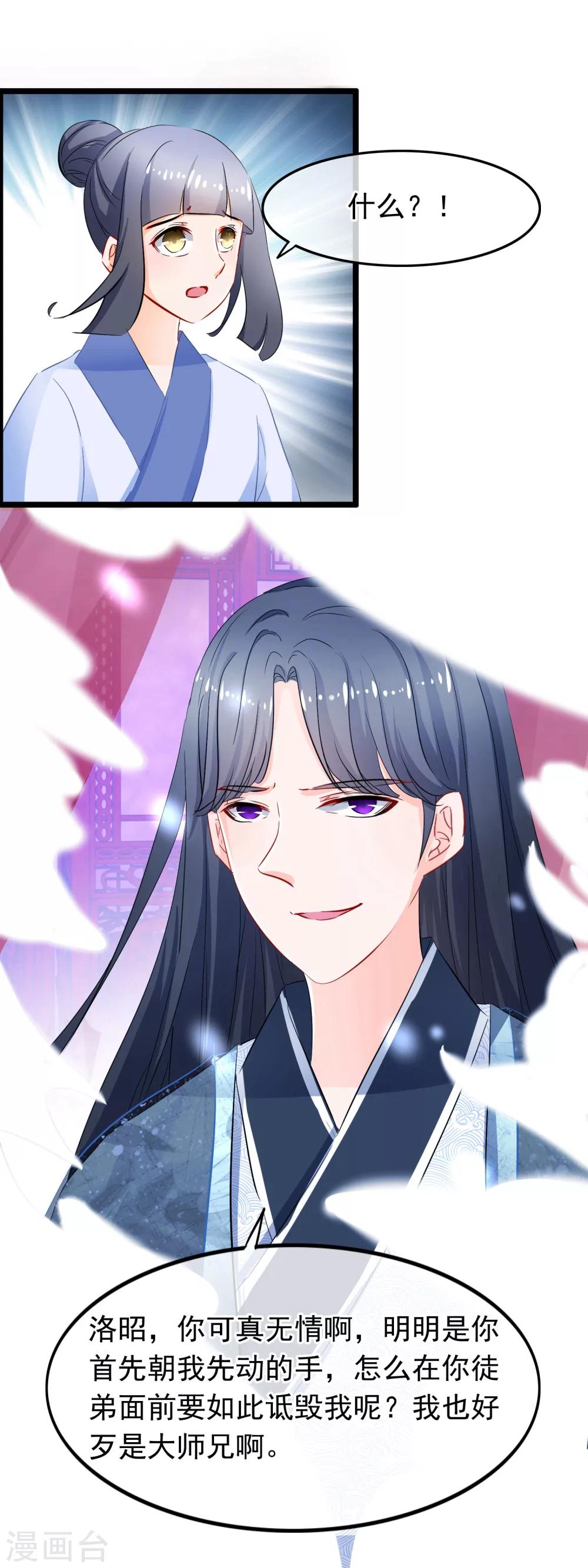 第83话 一刀两断6