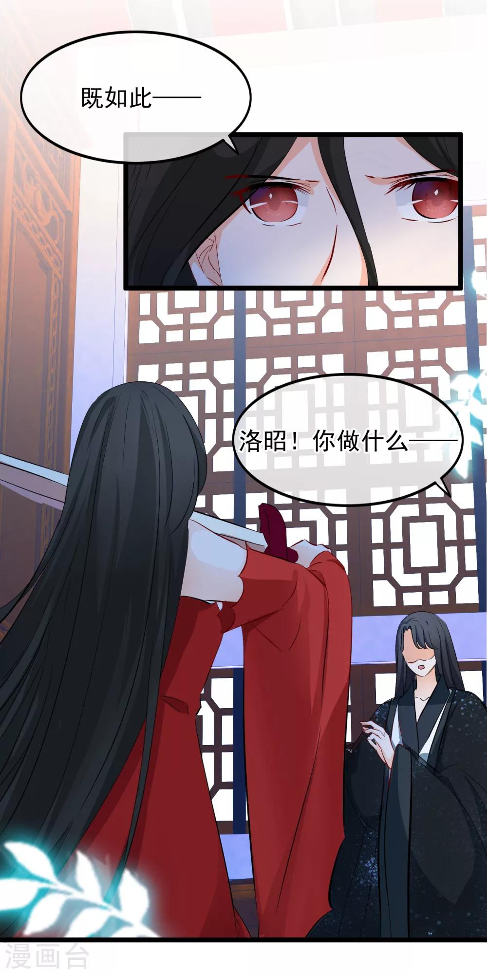 第83话 一刀两断8